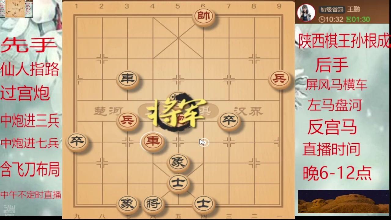 【2024-12-12 03点场】日月轮回888：巅峰布局全能大师