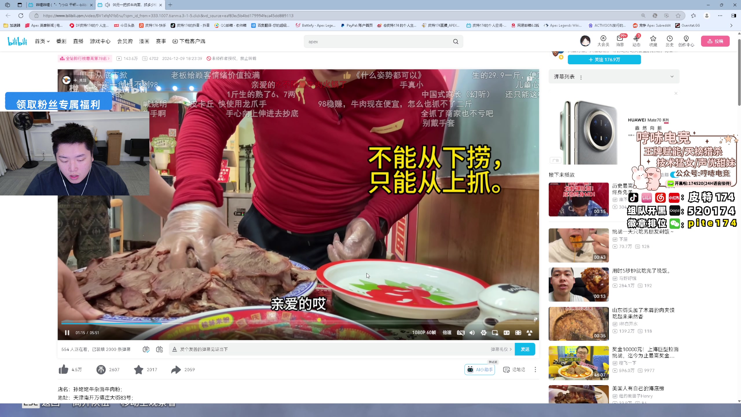 【2024-12-12 17点场】皮特174：白银双倍卡，今晚大份