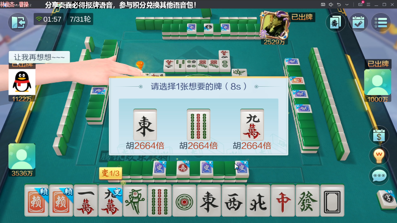 我在斗鱼看靓旭直播欢乐麻将