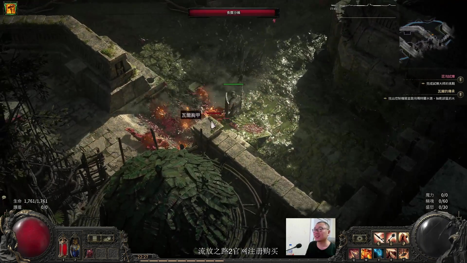 【2024-12-11 21点场】英雄吕布：老吕 流放之路2 走起