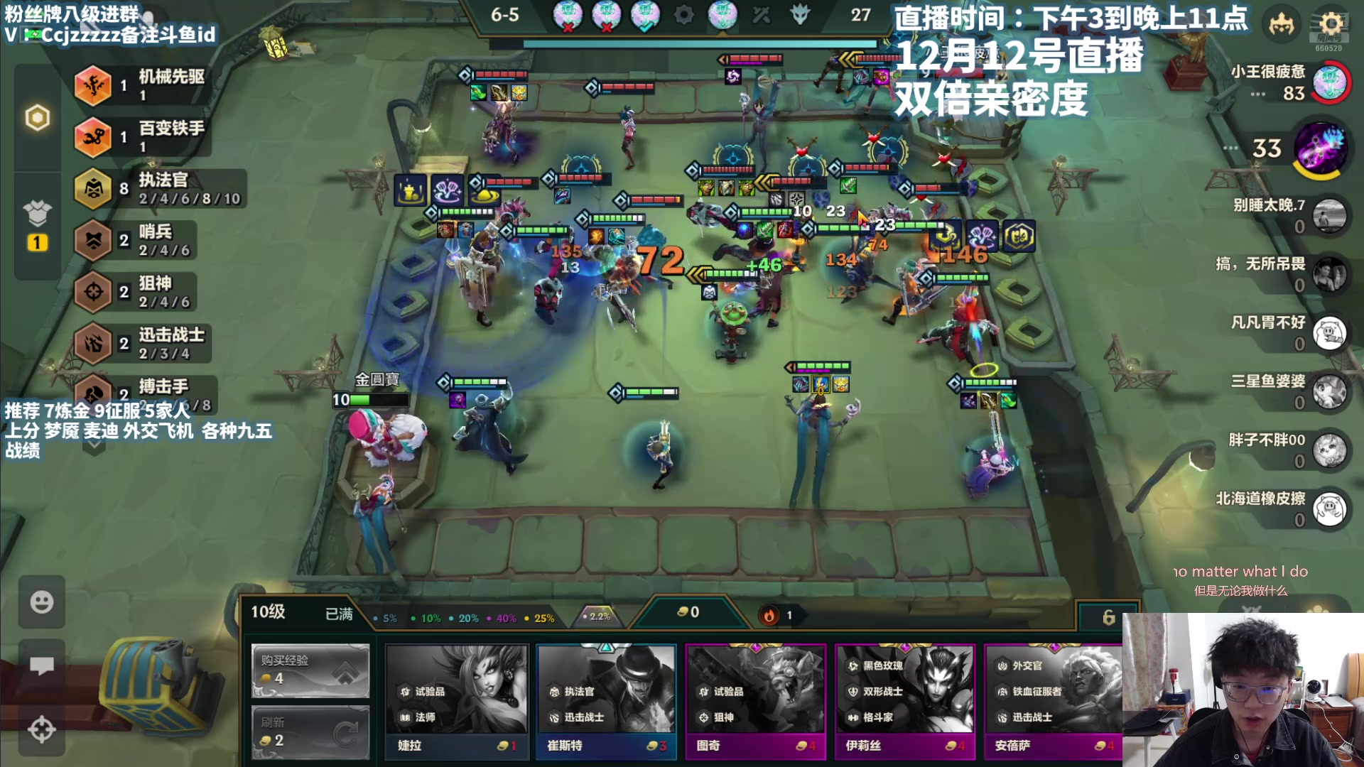 【2024-12-12 14点场】不太嘻哈的Ccj：勾之炼金术士之光荣进化！