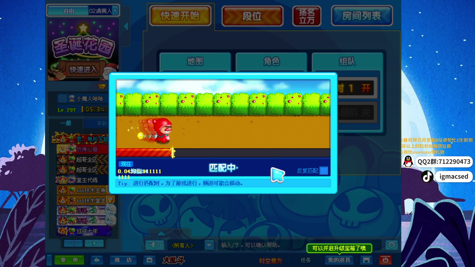 【2024-12-11 03点场】igmacsed：2点cs.6点pubg