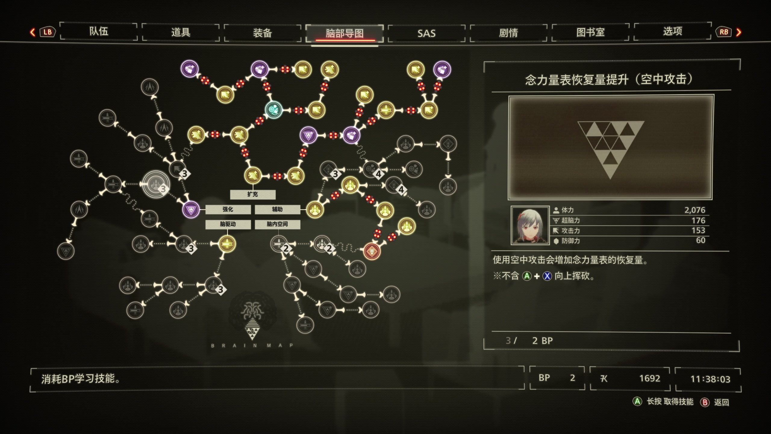 【2024-12-11 10点场】布鲁斯菲尔：绯红结系+闪轨四部曲联播