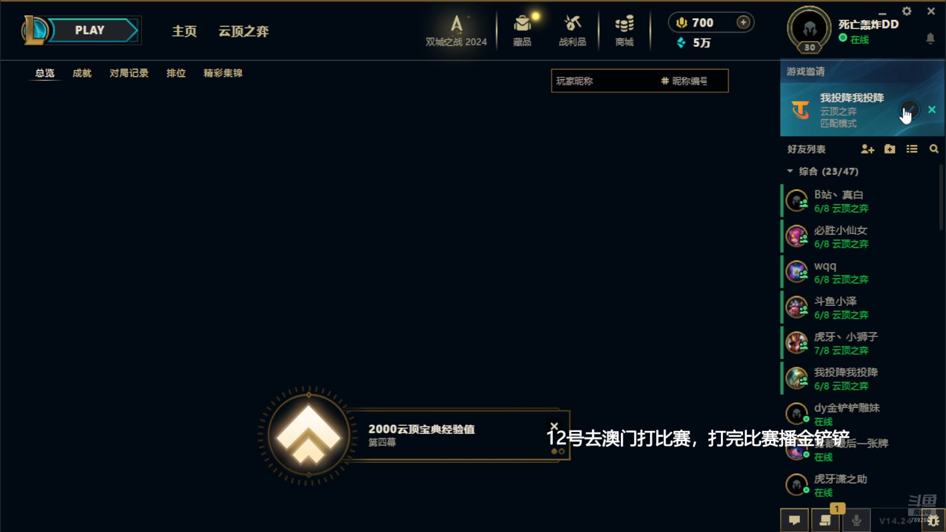 【2024-12-11 22点场】死亡轰炸DD：6费卡版本，备战TOM