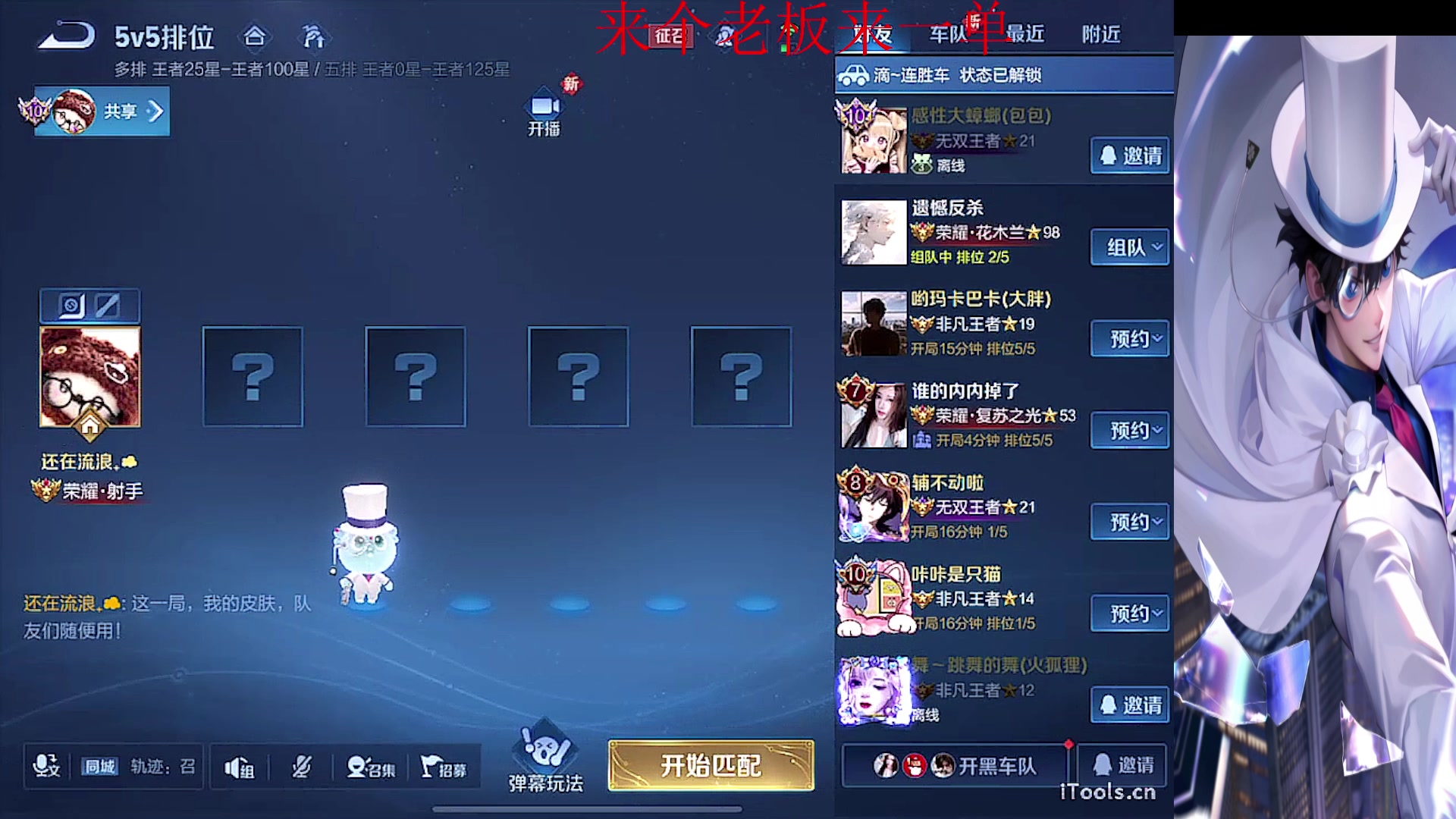 【2024-12-12 02点场】小小青蛙笑i：蛙神：射手的主宰者