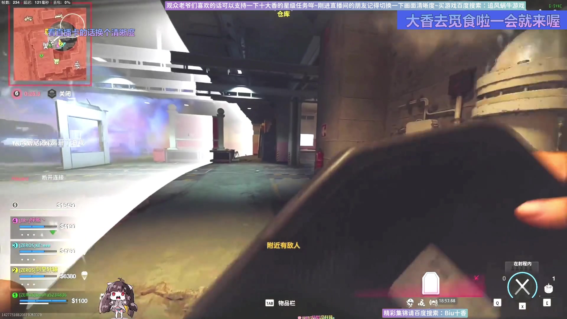 【2024-12-12 18点场】Biu十香：斗鱼第一画质✨使命召唤✨一起玩三国云梦录