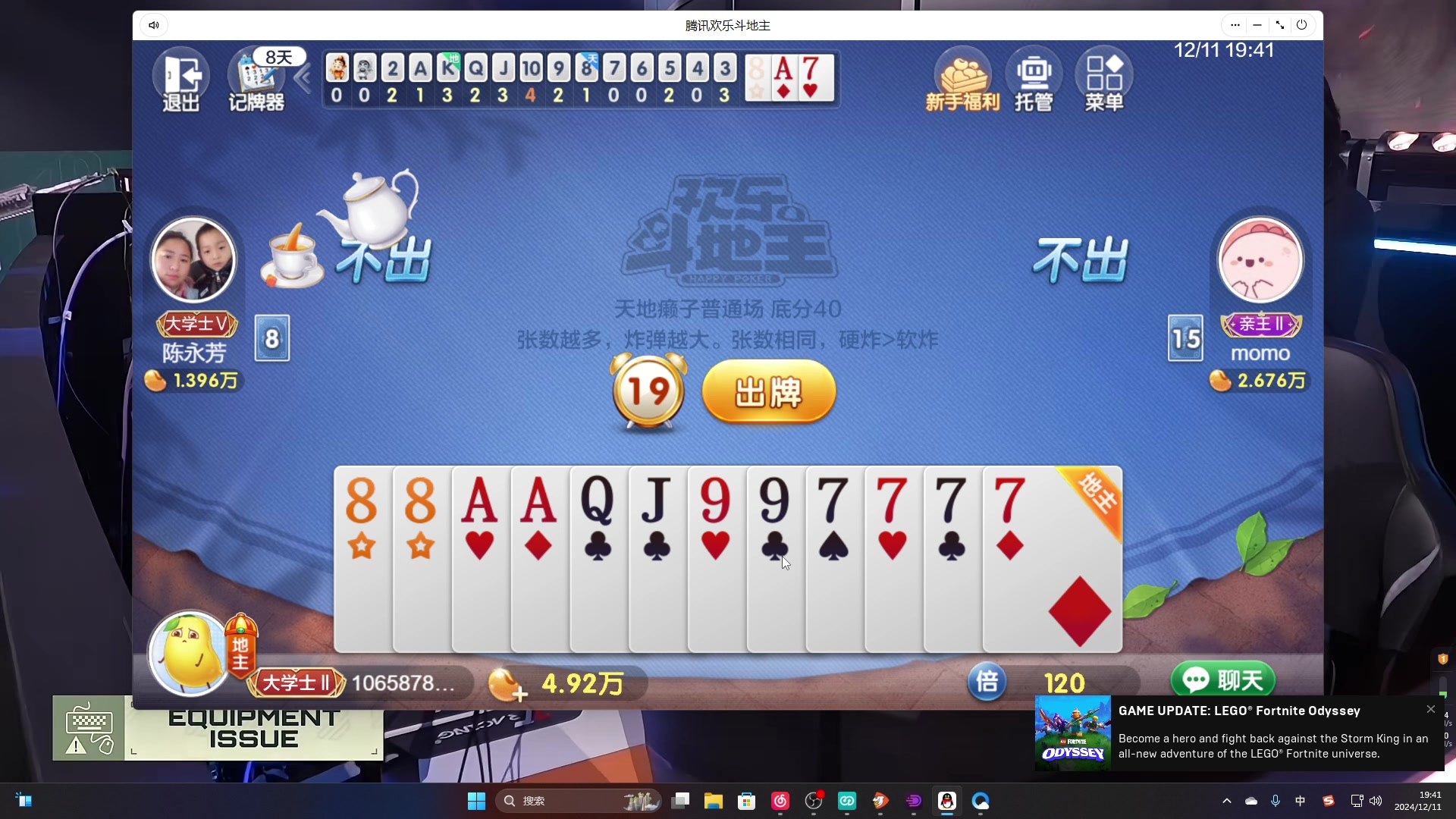 【2024-12-11 19点场】酒客gbb：晚上7点来和同志们一起看比赛学习技术