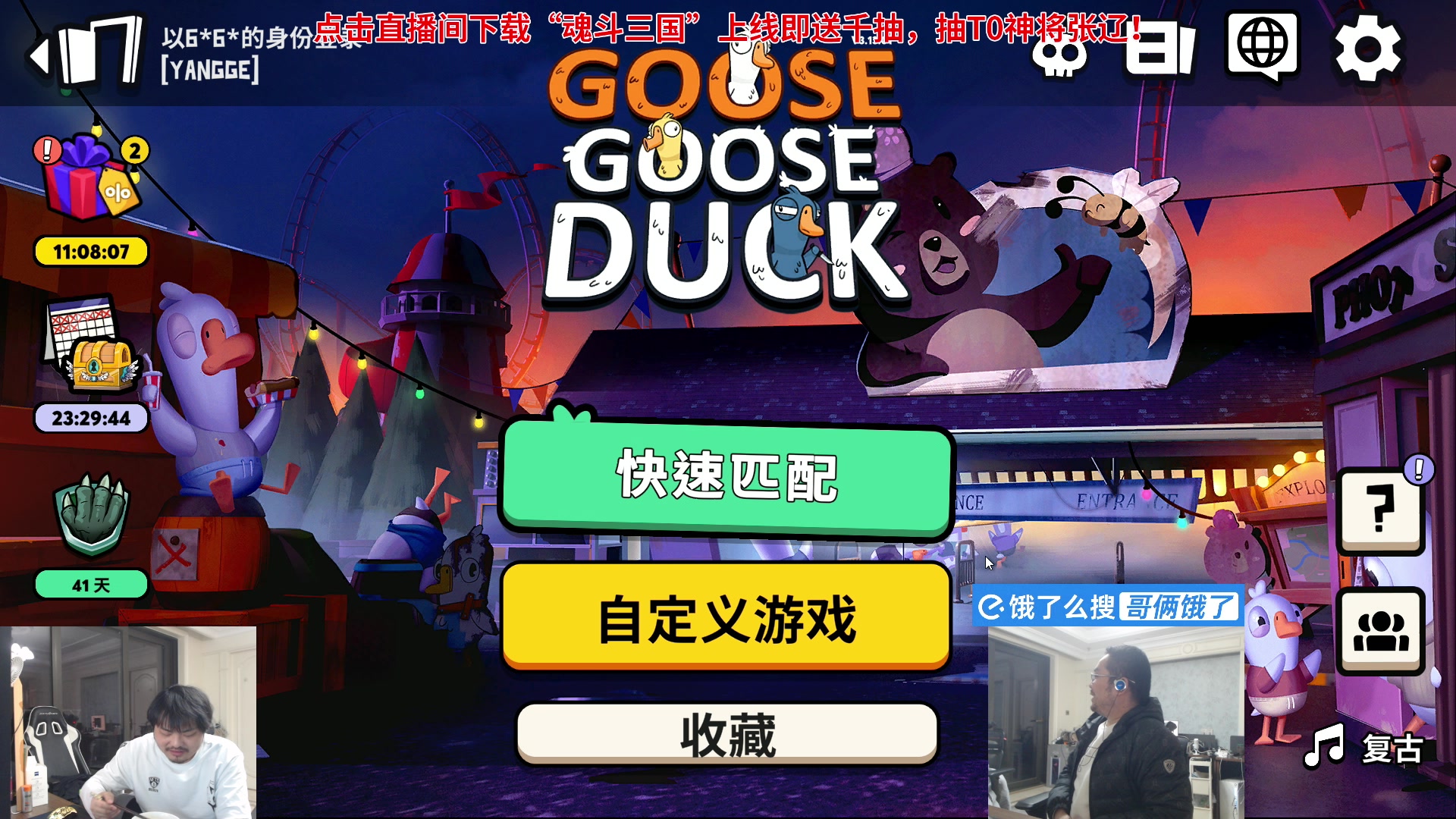 【2024-12-12 21点场】洞主丨歌神洞庭湖：欢乐时光已经开始了！