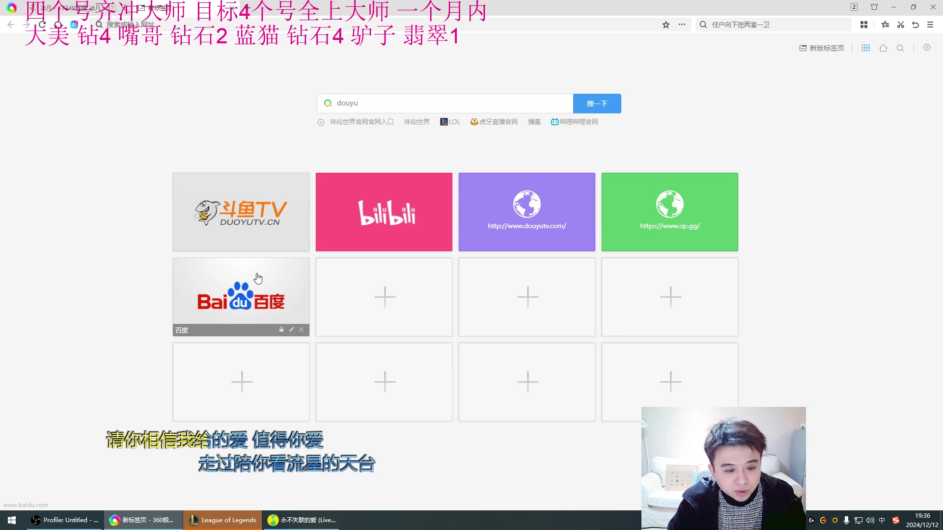 【2024-12-12 18点场】冰凡丶17349：语音开了 战斗力飙升