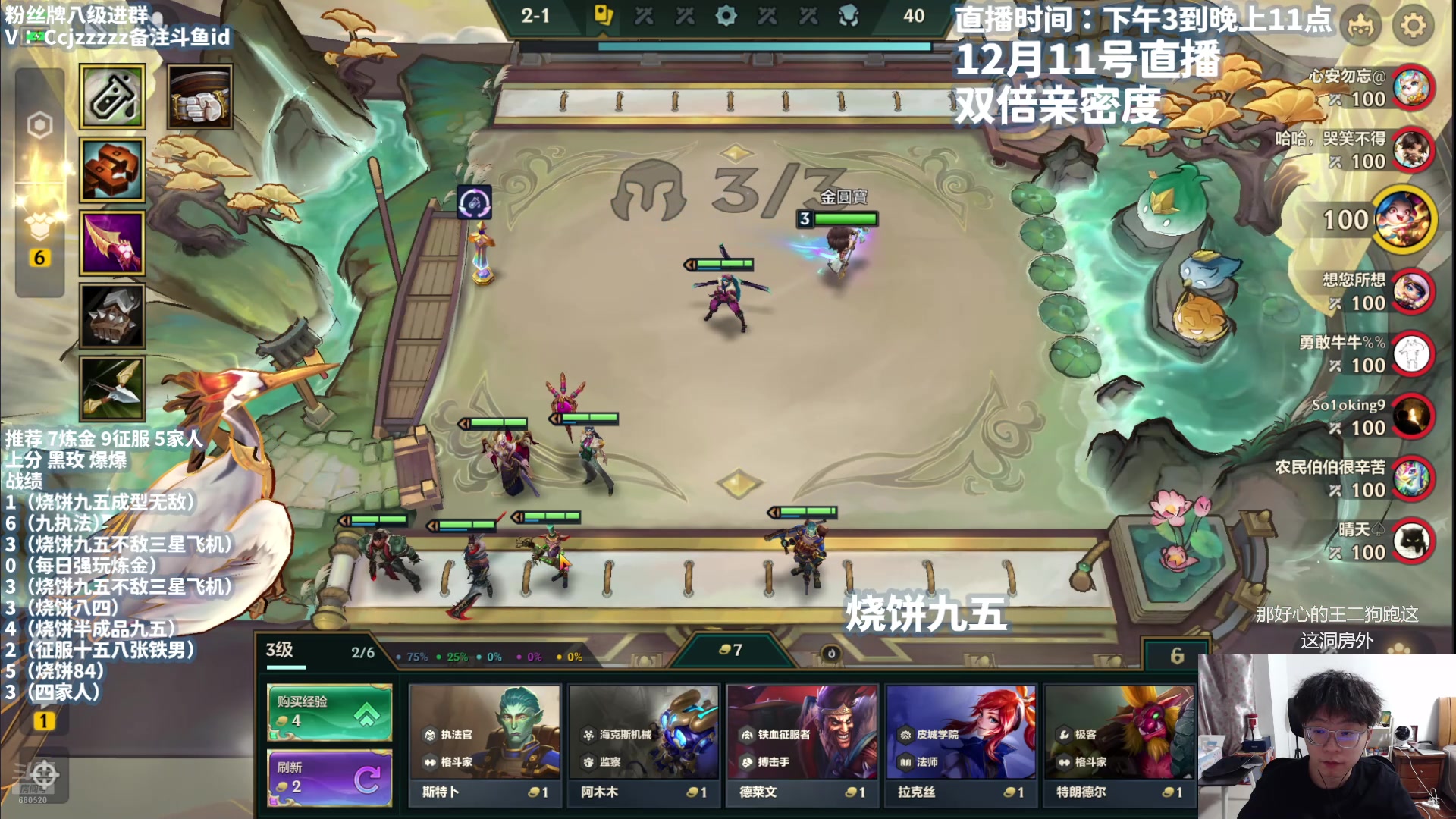 【2024-12-11 21点场】不太嘻哈的Ccj：勾之炼金术士之九五至尊