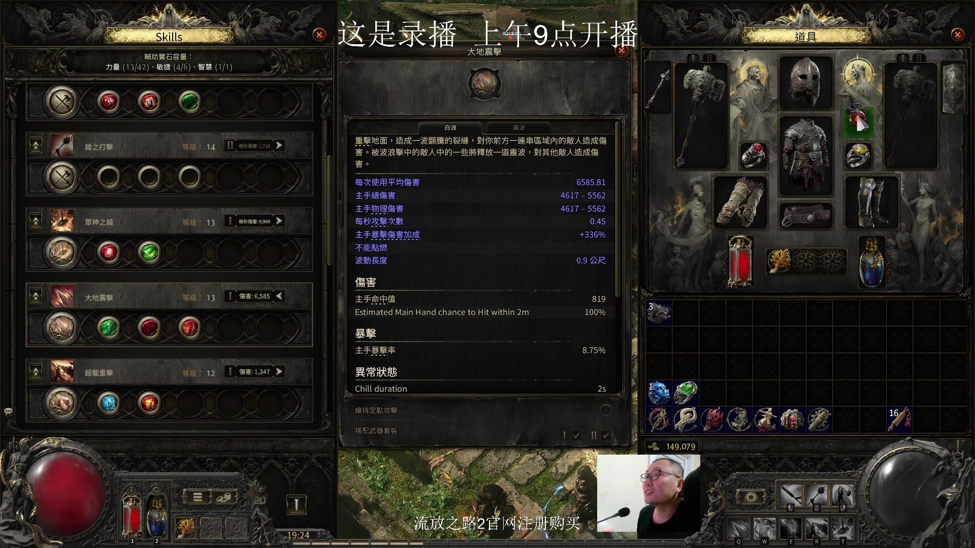 【2024-12-11 23点场】英雄吕布：老吕 流放之路2 走起