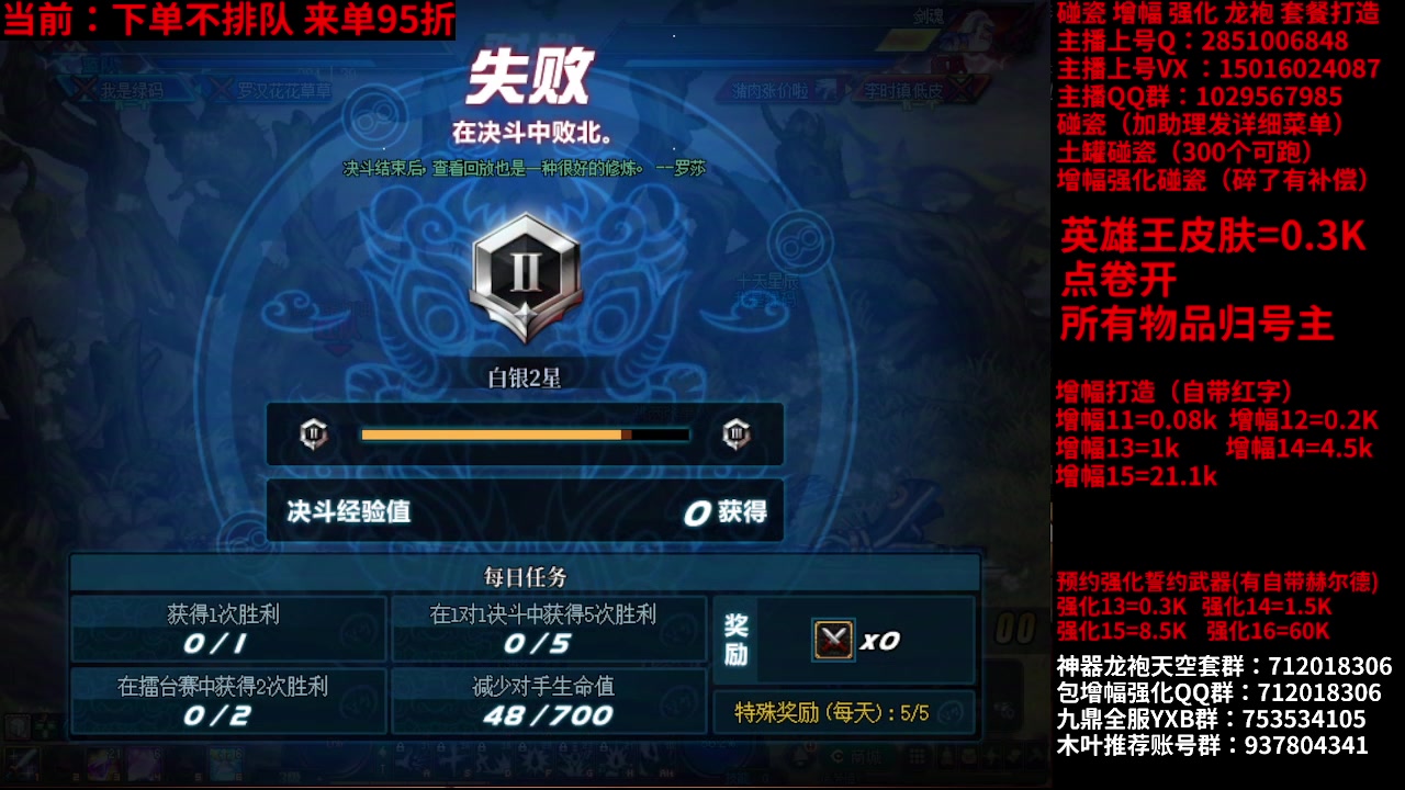 【2024-12-12 21点场】DNF木叶剑心：助理:英雄王活动进行时 木叶回归正常播哦