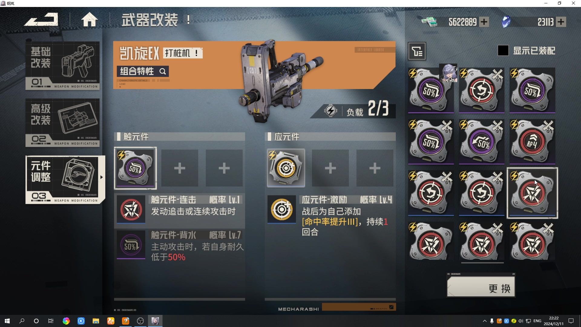 【2024-12-11 完整版】黑霄Cloud：二游+PS4随便玩玩