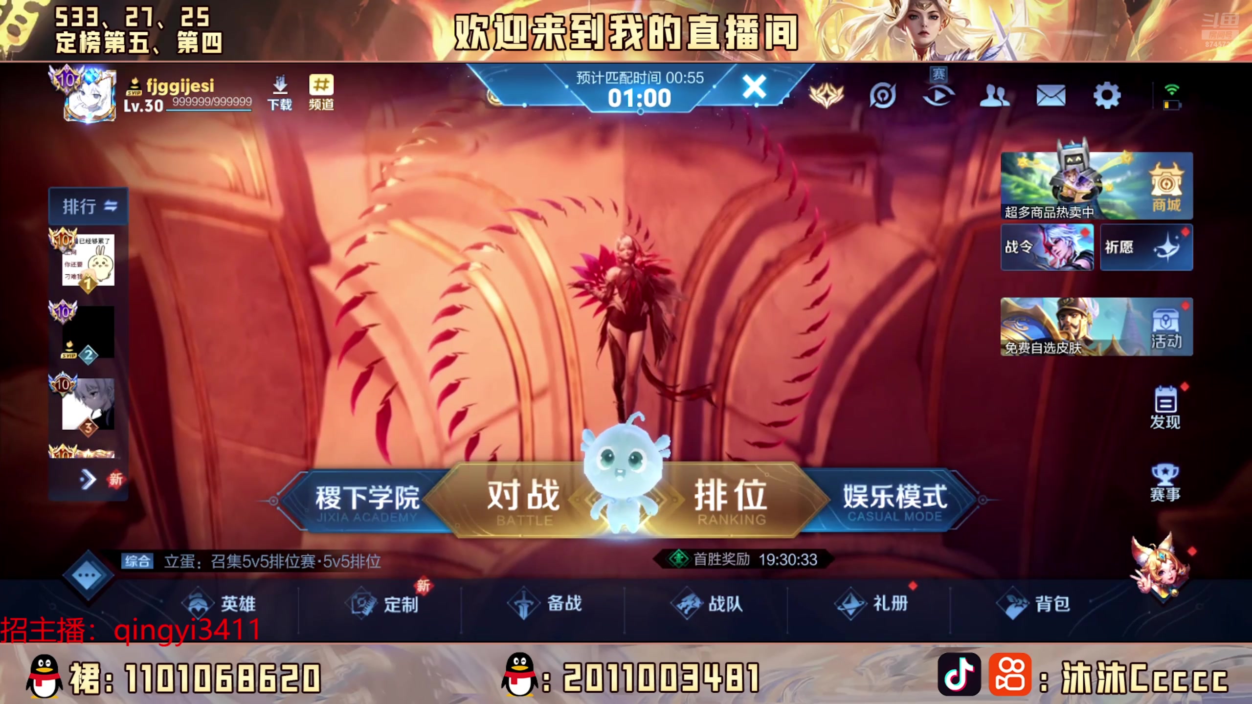 【2024-12-12 20点场】沐沐Ccccc：巅峰赛加油冲前十！！