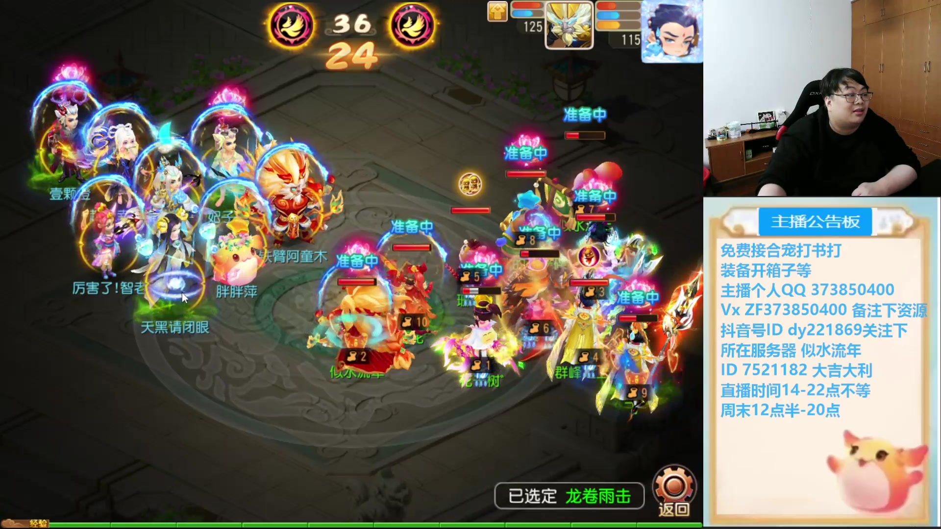 【2024-12-11 21点场】小儿郎丶丶：梦幻西游手游，221869~~