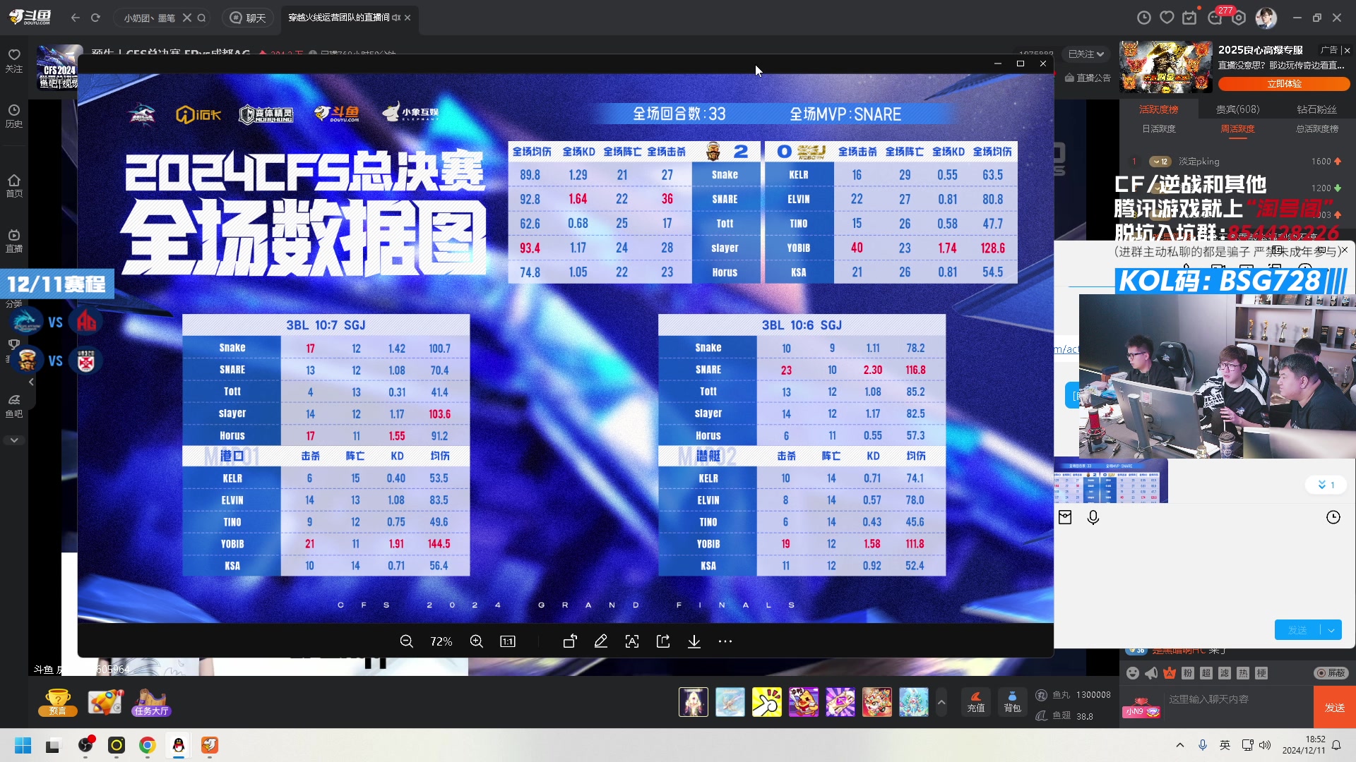 【2024-12-11 18点场】白鲨AyoM：CFS世界赛，中国队加油~