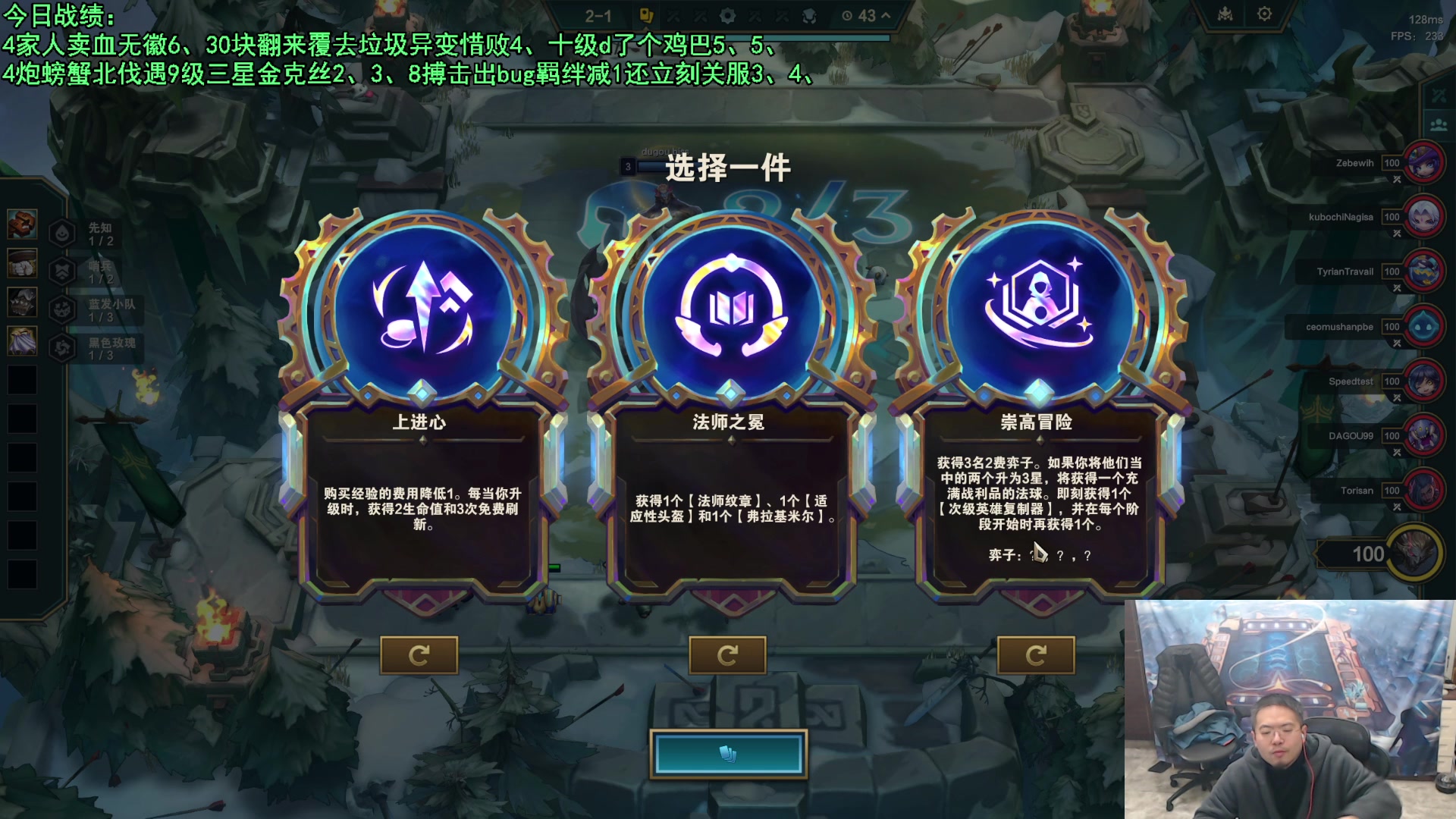 【2024-12-12 04点场】中年人拳师七号：维托狼人梅尔 想学6费阵容就进