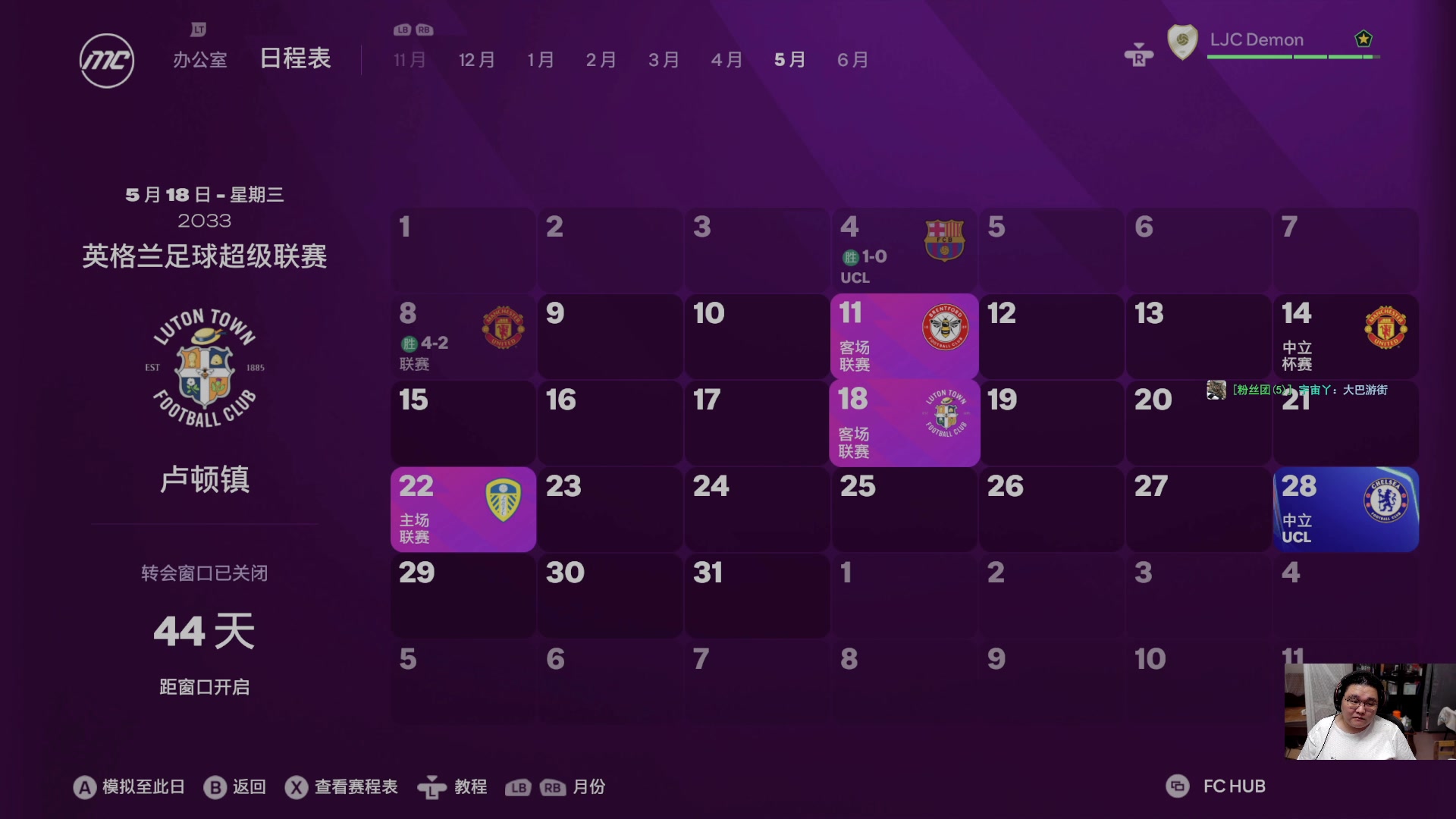 【2024-12-07 00点场】禹幻：FC25经理模式传奇球员档，神级青训