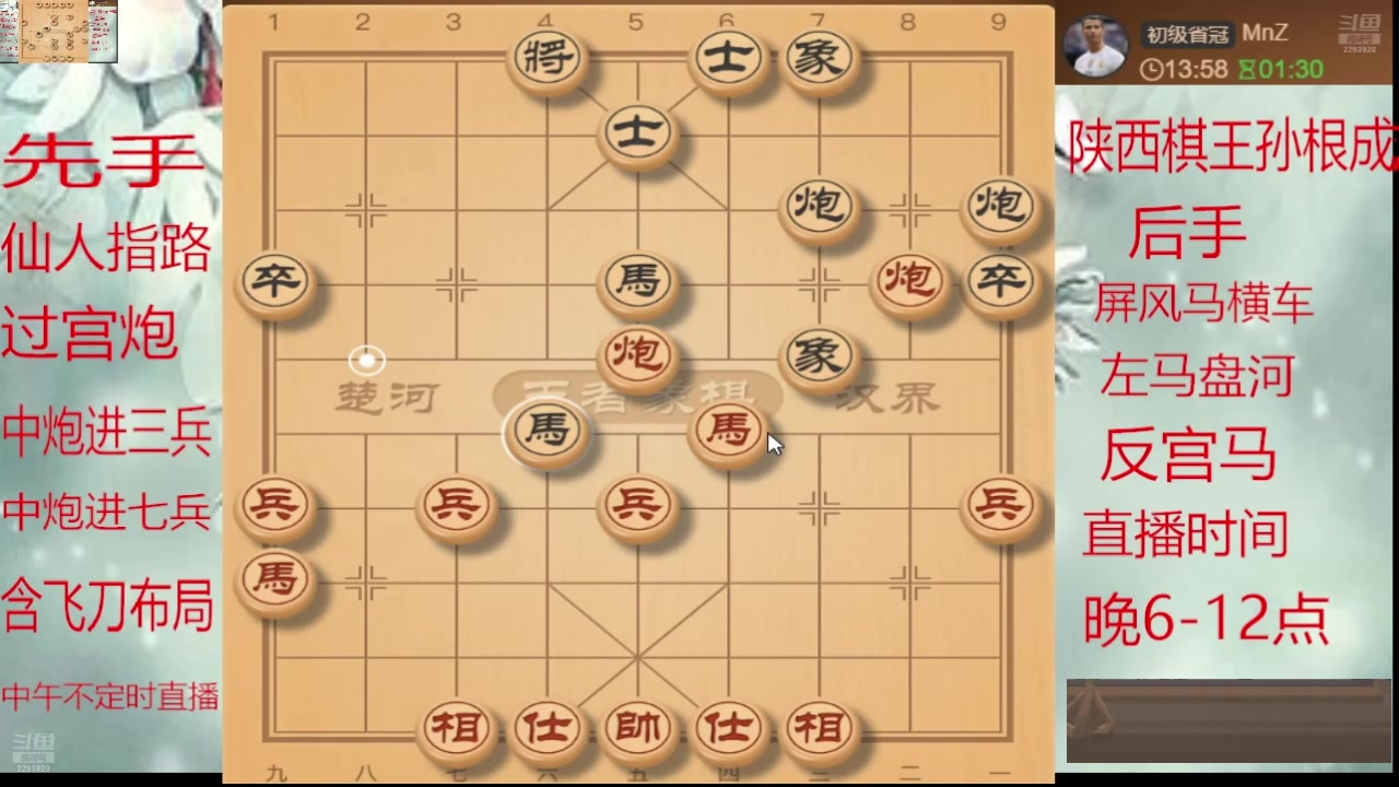 【2024-12-12 17点场】日月轮回888：巅峰布局全能大师