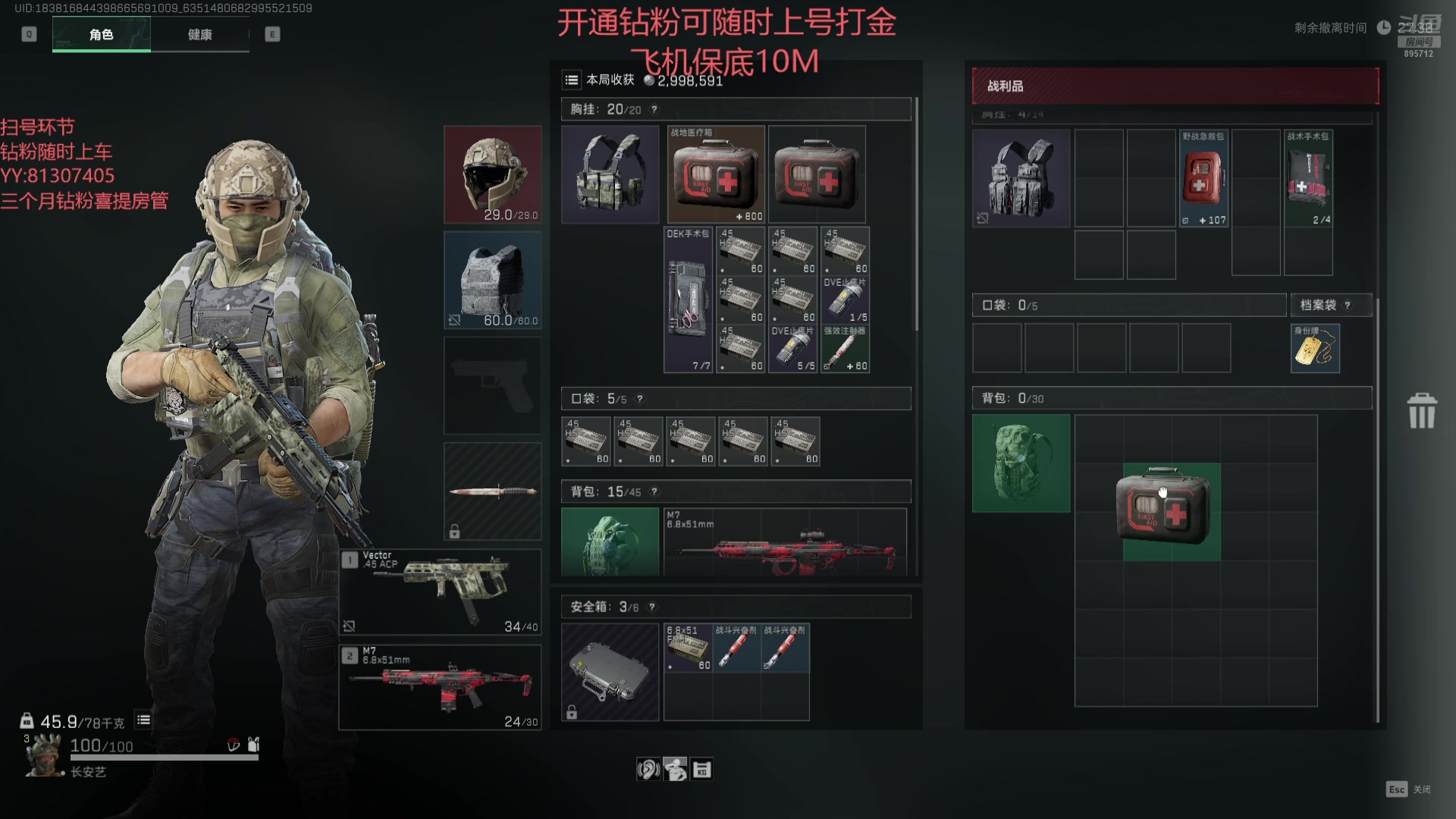 【2024-12-10 09点场】一只蘇l：ML小璐璐 三角洲
