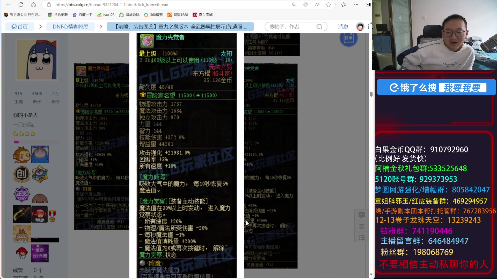 【2024-12-12 12点场】银樰不是银雪：先遣服装备改版！自走棋更新！