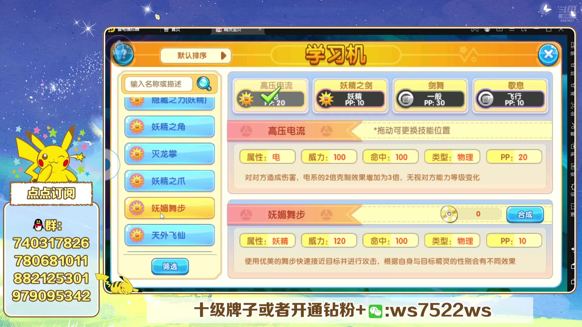 【2024-12-11 21点场】失眠君灬灬：失眠君：玩新宠