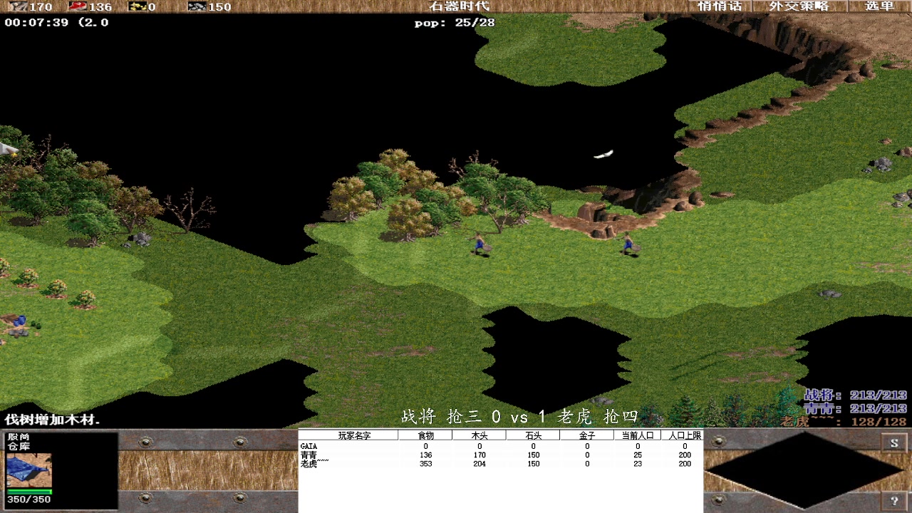 战将 抢三  4vs2 老虎 抢四