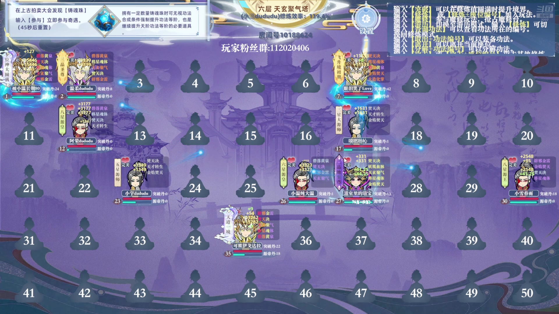 【2024-12-12 01点场】小溫dududu：【小温du】2227