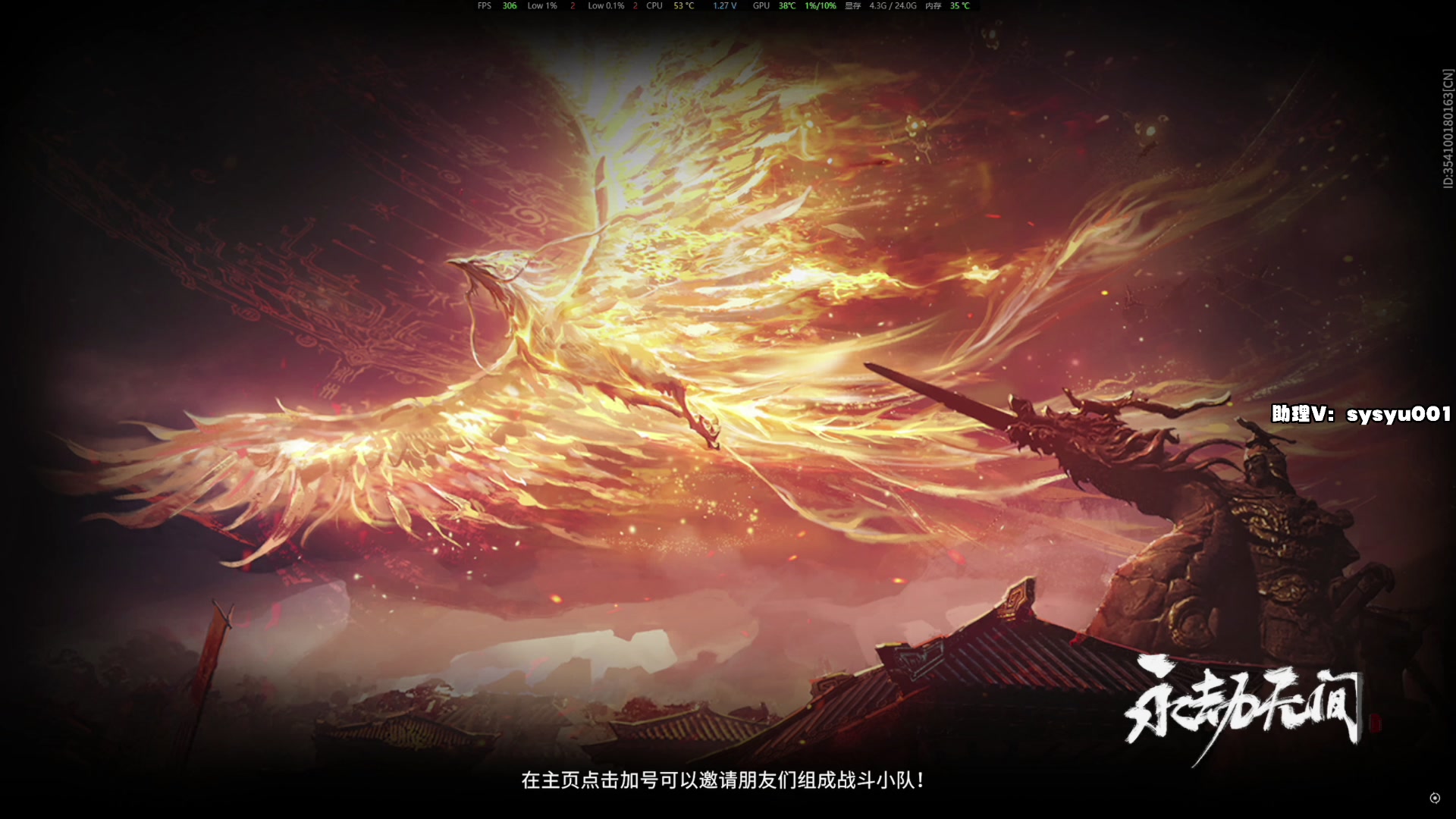 【2024-12-11 23点场】sysyu：《赛季末扫码上号》