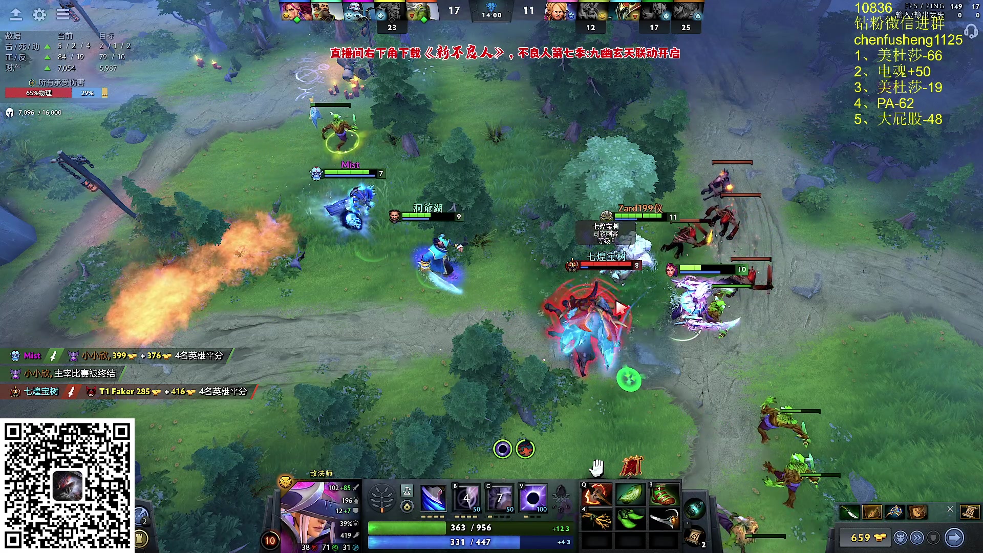 【2024-12-11 22点场】Zhou陈尧：冲国服第一！ 88660