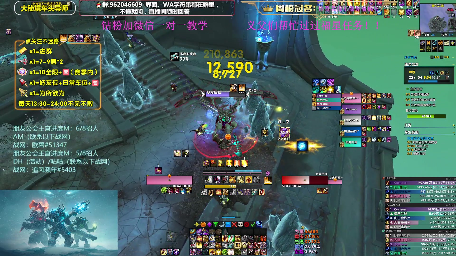 【2024-12-11 22点场】大嘴geigei：大嘴：钻粉开门/补分，大秘境单刷导师！