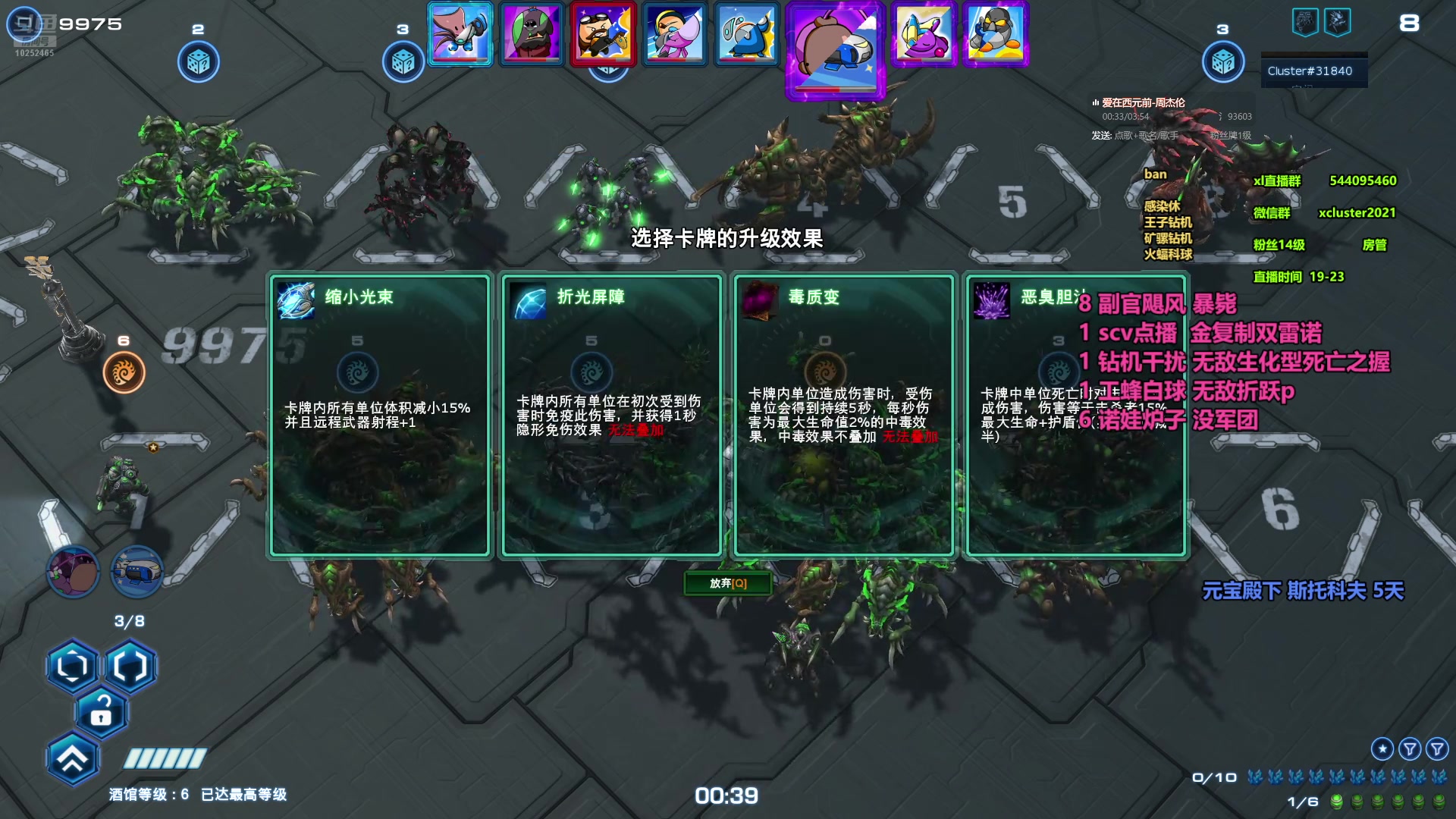 【2024-12-11 20点场】xcluster：星际酒馆，晚上好