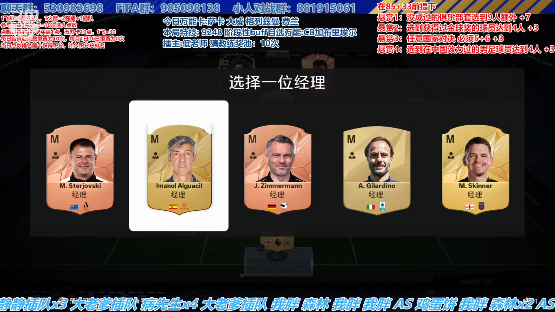 【2024-12-12 14点场】高老师爱足球：FC25征召选人，上半月接近尾声！