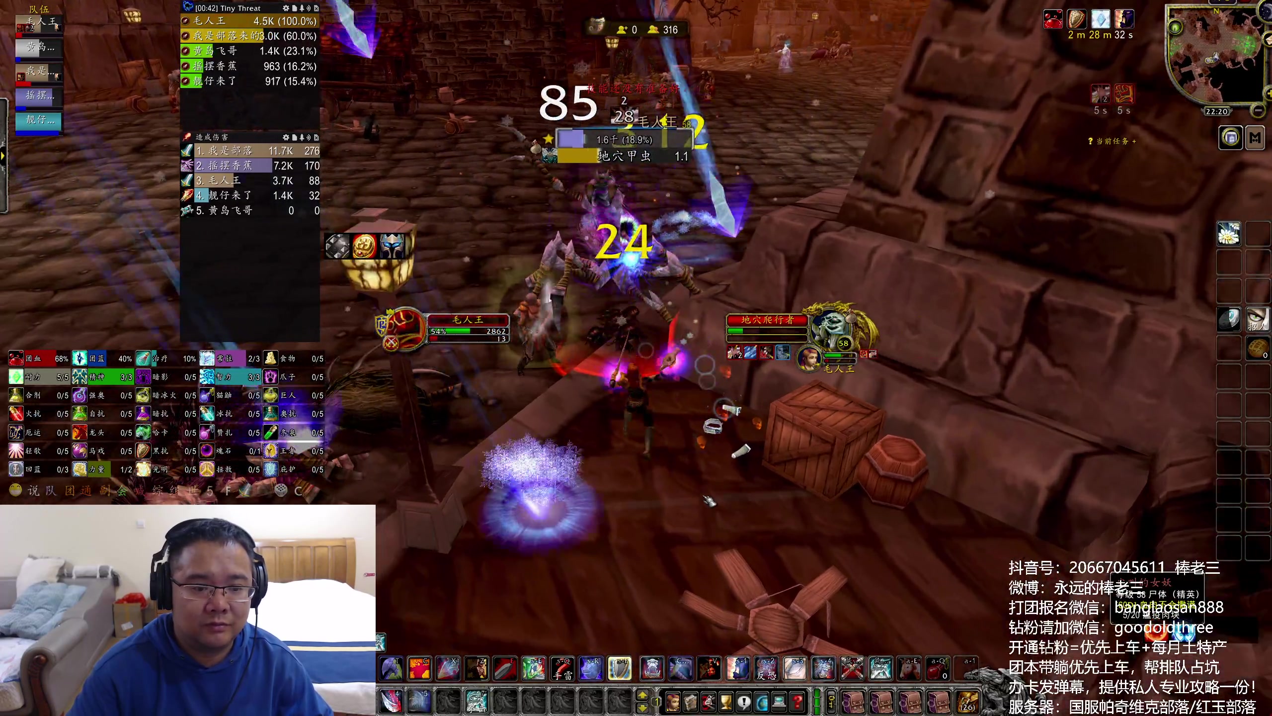 【2024-12-11 21点场】棒老三：13号MC欢迎钻粉水友们上车！！