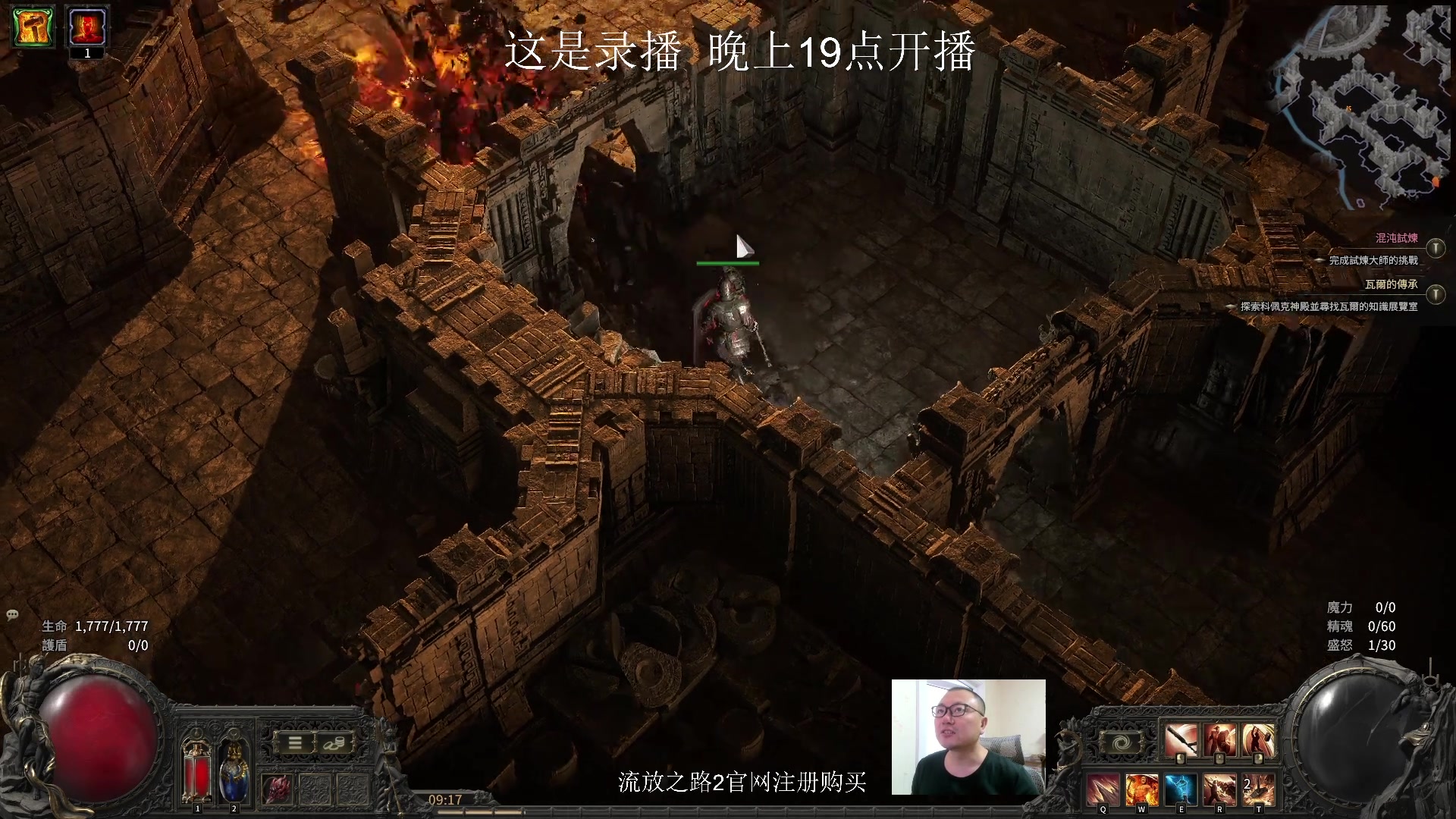 【2024-12-12 18点场】英雄吕布：暗黑 专家 年度大戏 冲击丁 走起