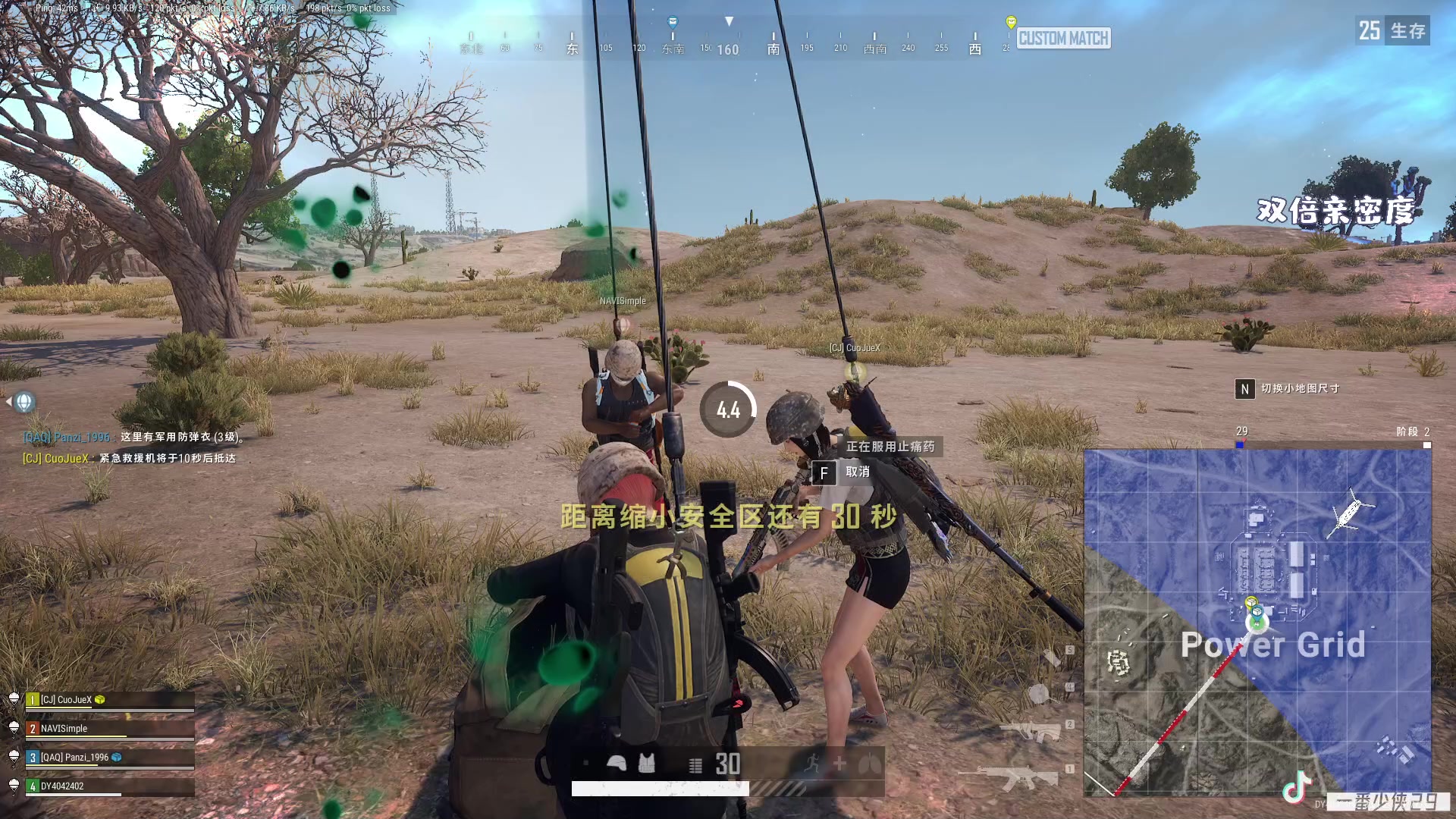 【2024-12-12 18点场】一番少侠29：《双倍亲密度！》