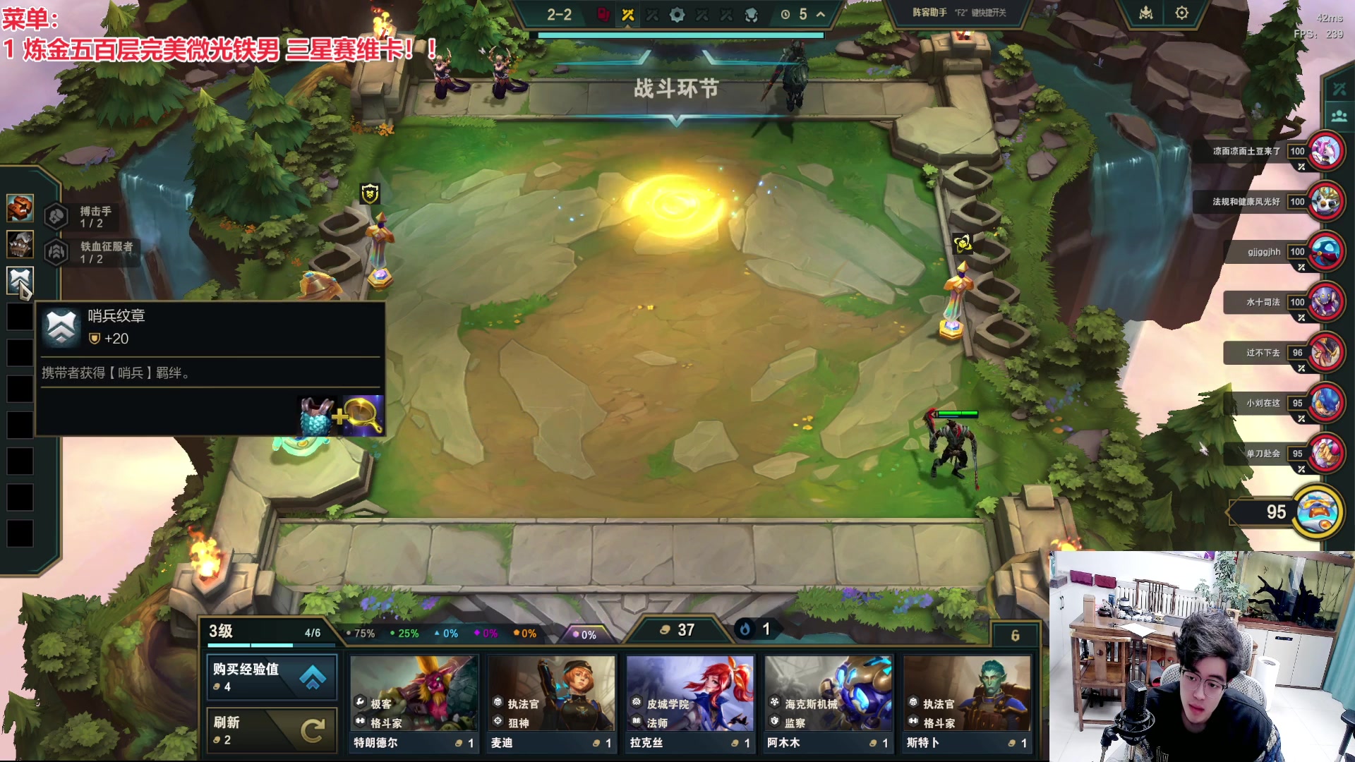 【2024-12-12 11点场】山东棋王弈哥：挑战三星六费！！！