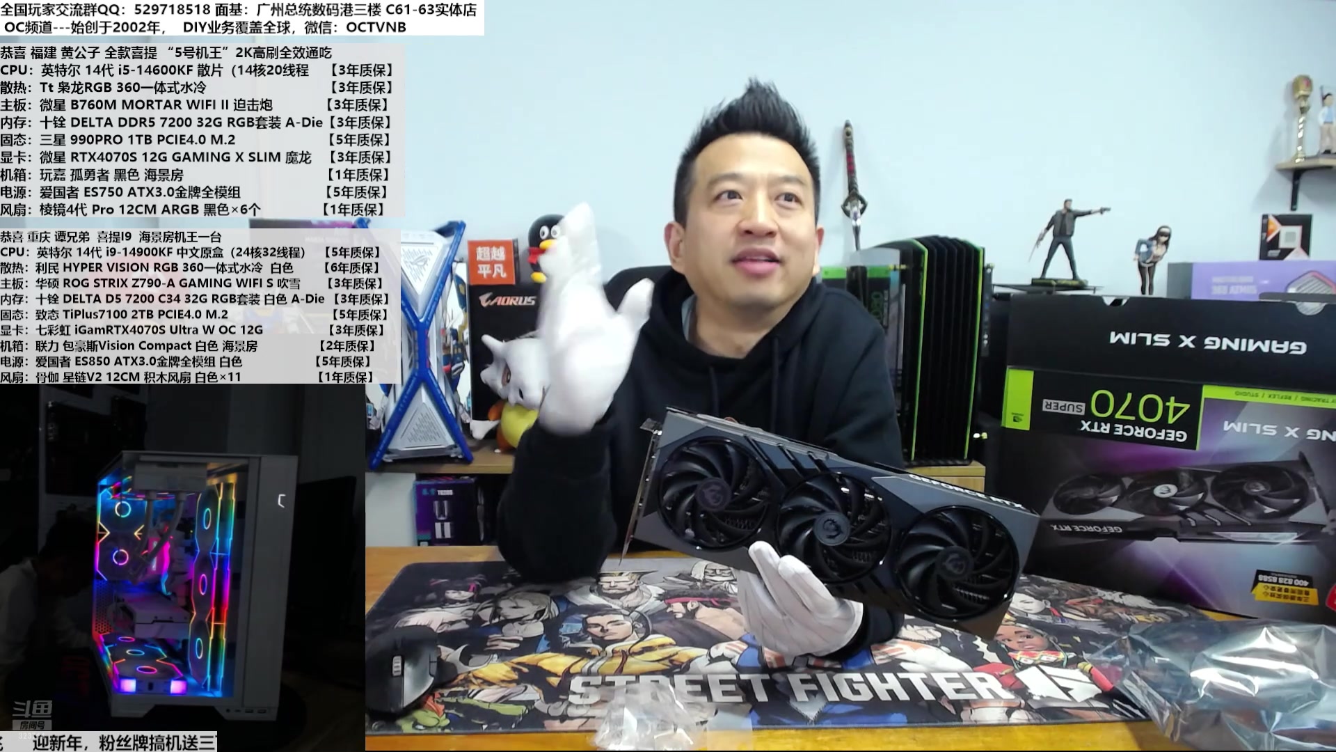 【2024-12-12 14点场】OC频道包大人：品质和服务是信任的基础