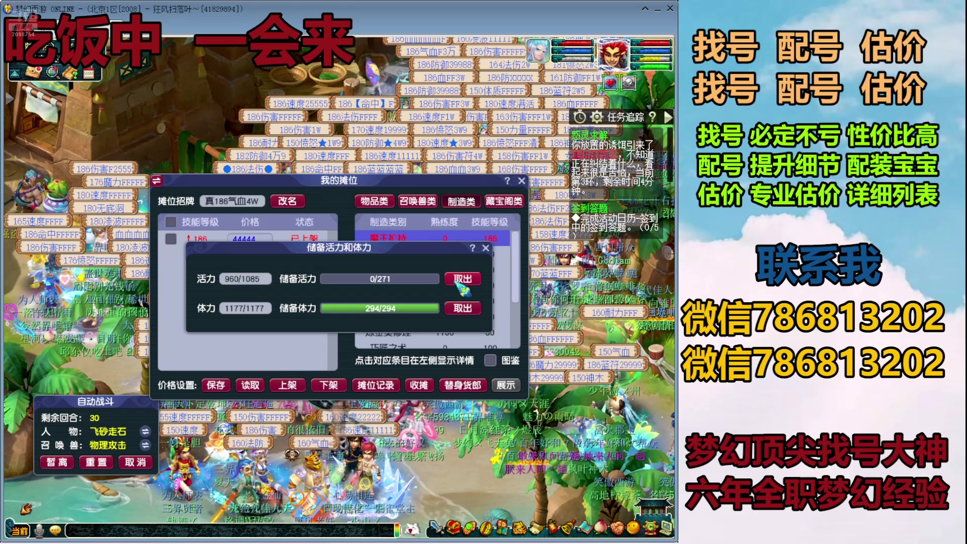 【2024-12-12 17点场】来自1995：找号主播。估号配号就是专业