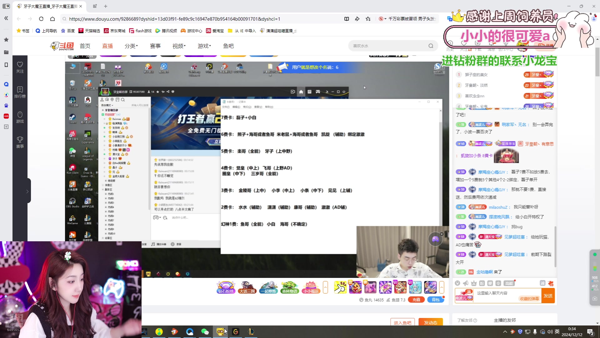 【2024-12-12 00点场】潇潇超哇噻：(双倍)12月天天欧气满满哦～