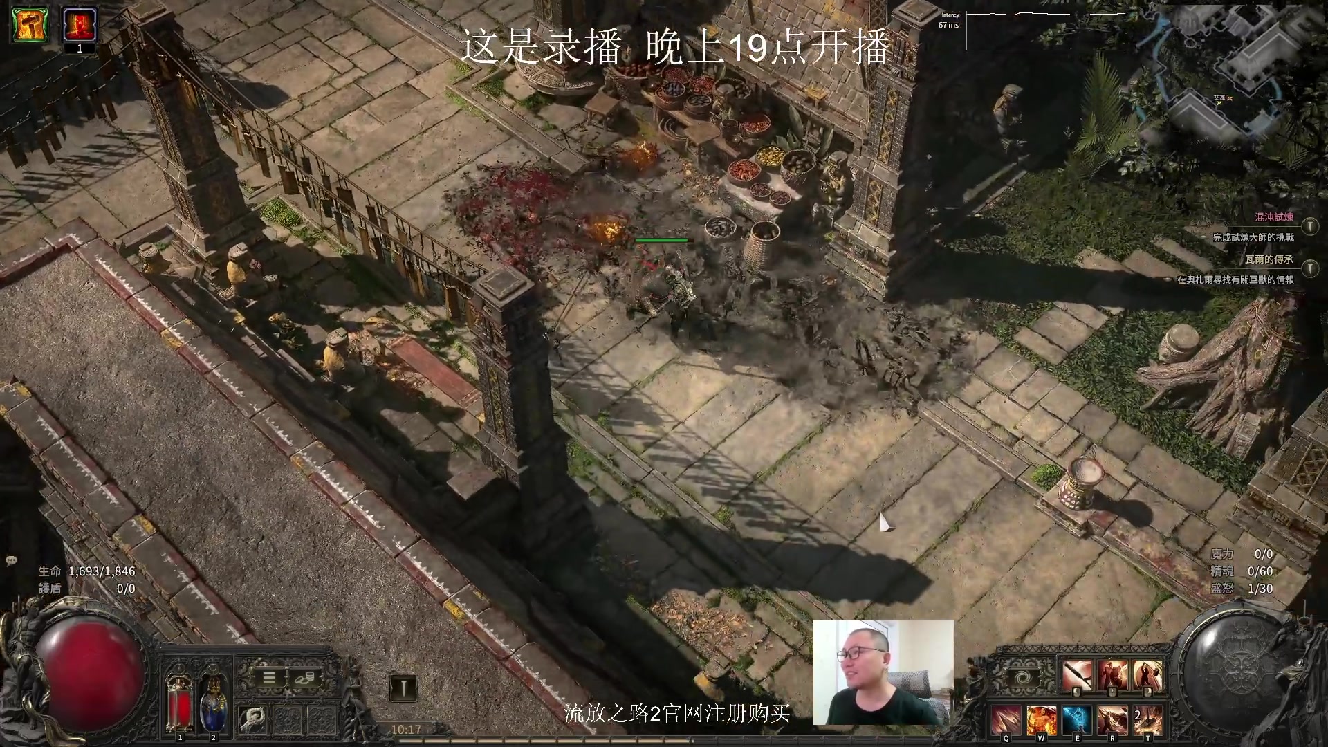 【2024-12-12 14点场】英雄吕布：老吕 流放之路2 走起