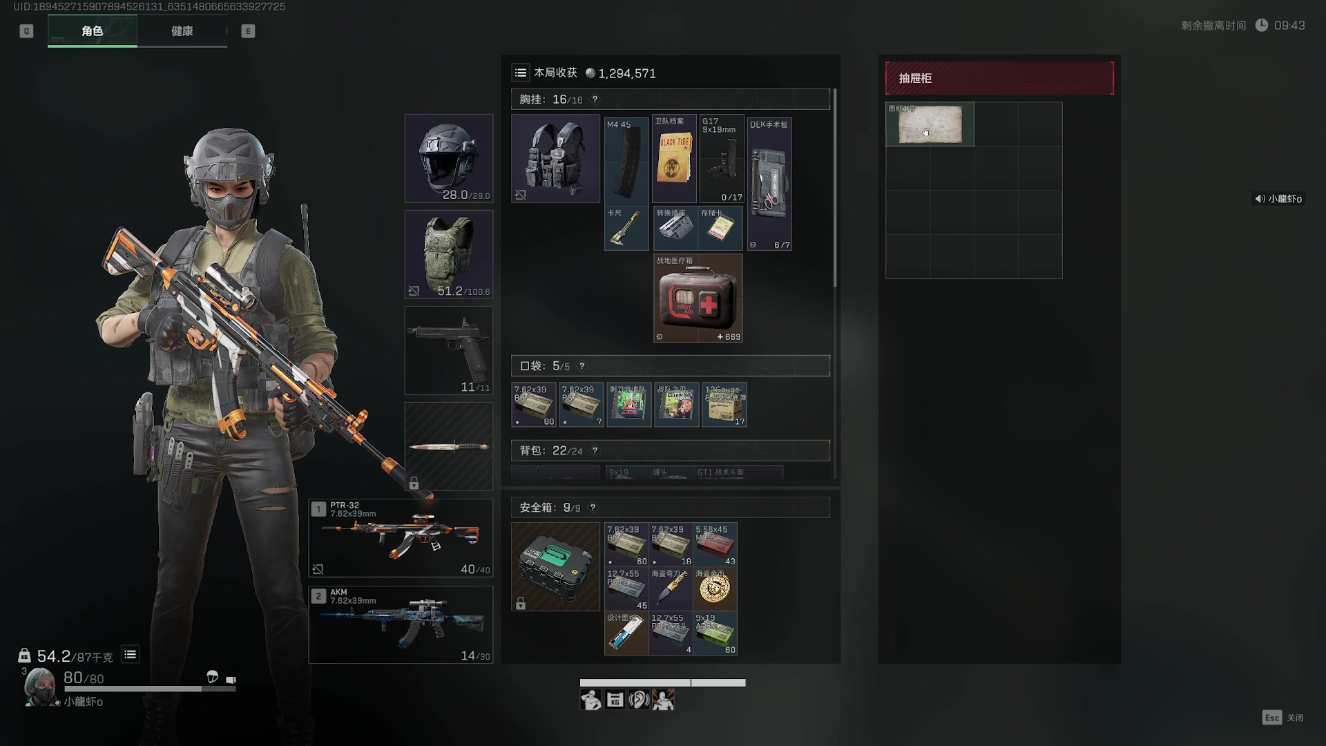 【2024-12-12 11点场】GY阳哥：小龍蝦   的航空燃油