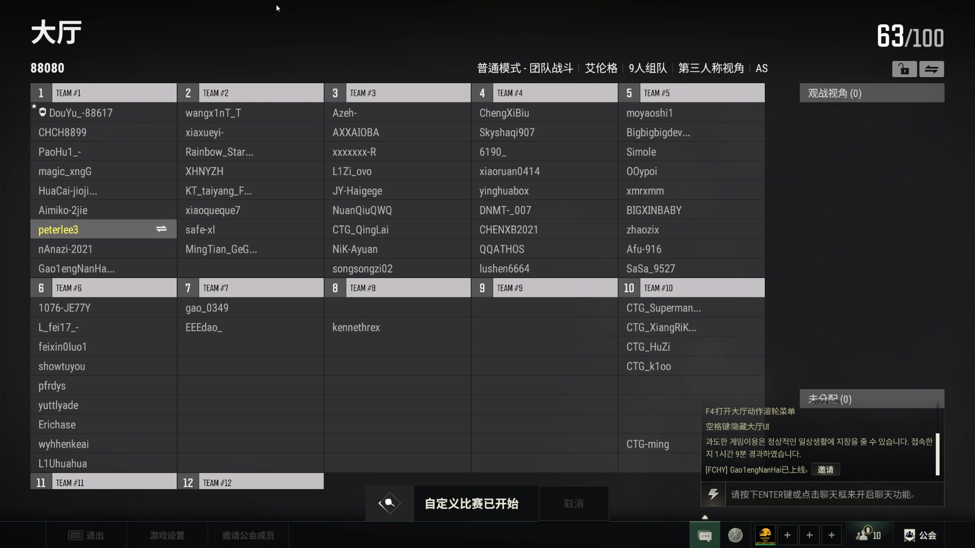 【2024-12-12 01点场】仙某某：神秘的直播间 88080