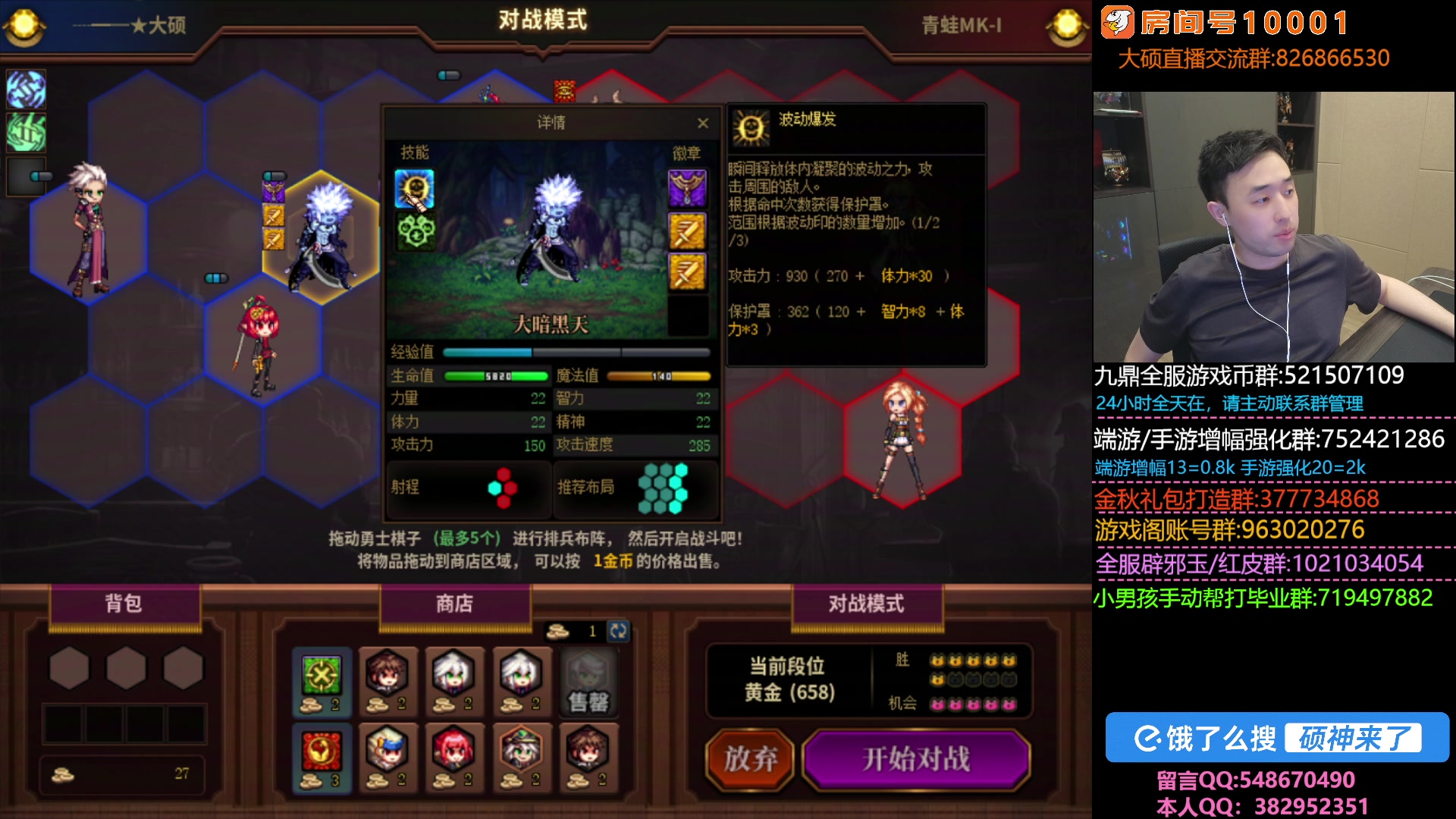 【2024-12-12 19点场】疯奶丶大硕：重泉装备更新，继续等待