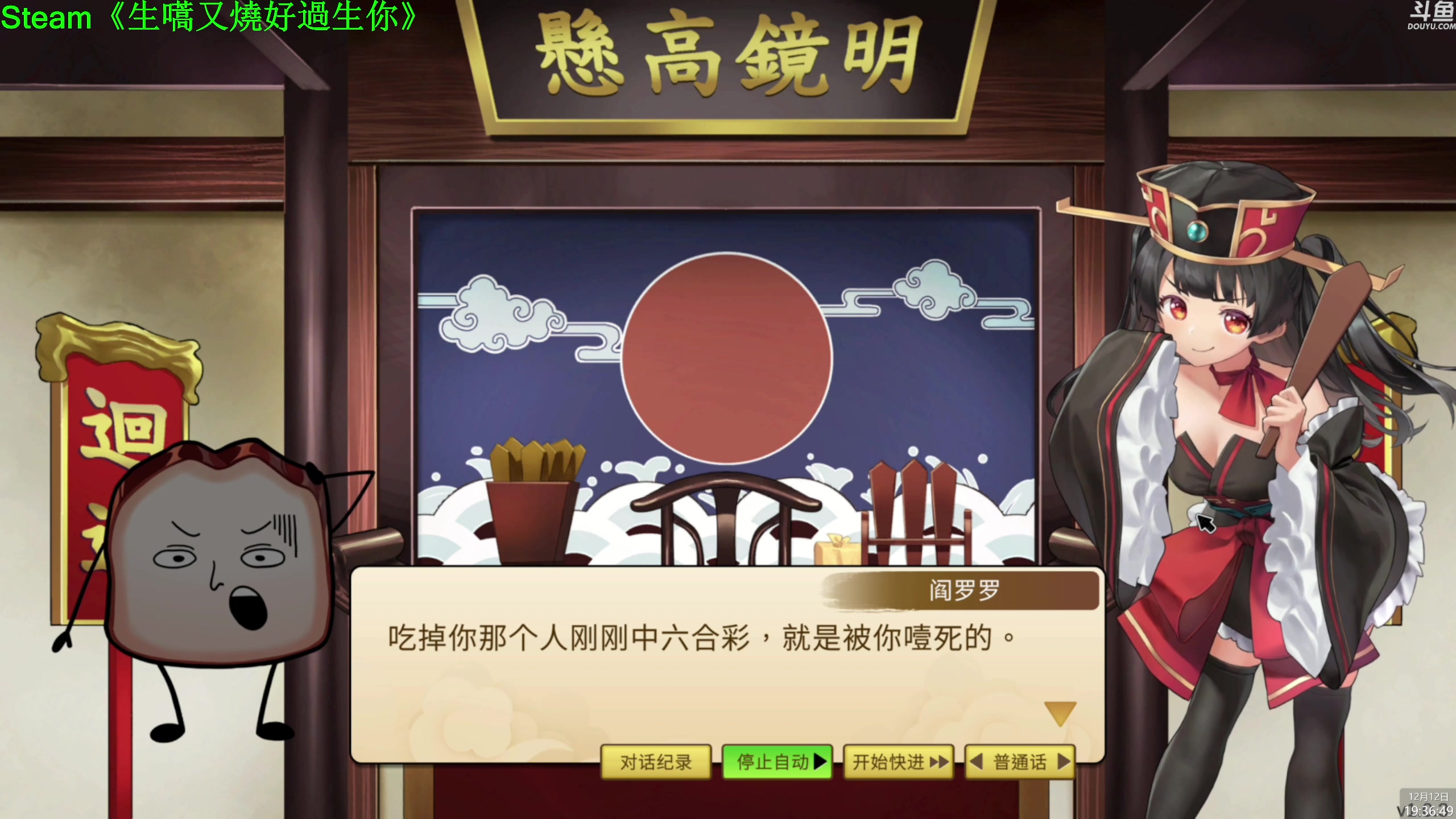 【2024-12-12 18点场】神隐的直播间：神隐： 生块叉烧好过生你 新游试玩