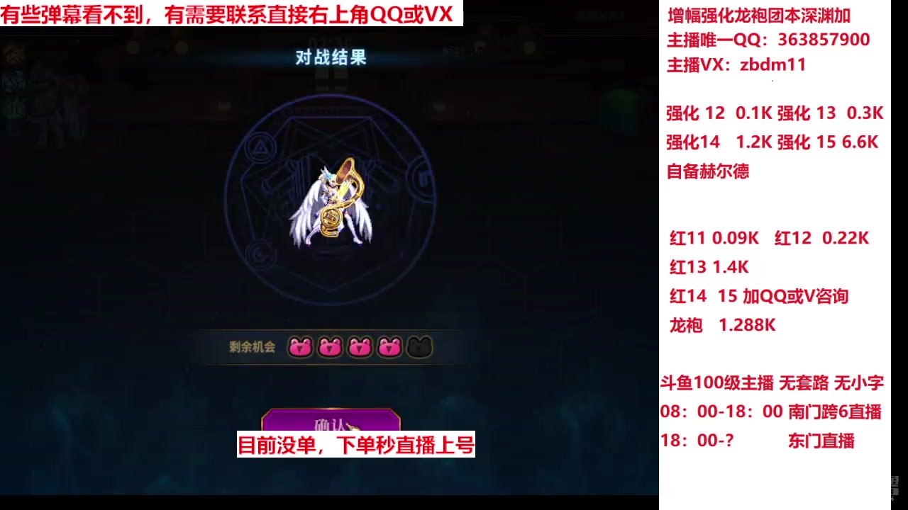 【2024-12-12 15点场】主播东门：强化增幅12 13 14 15