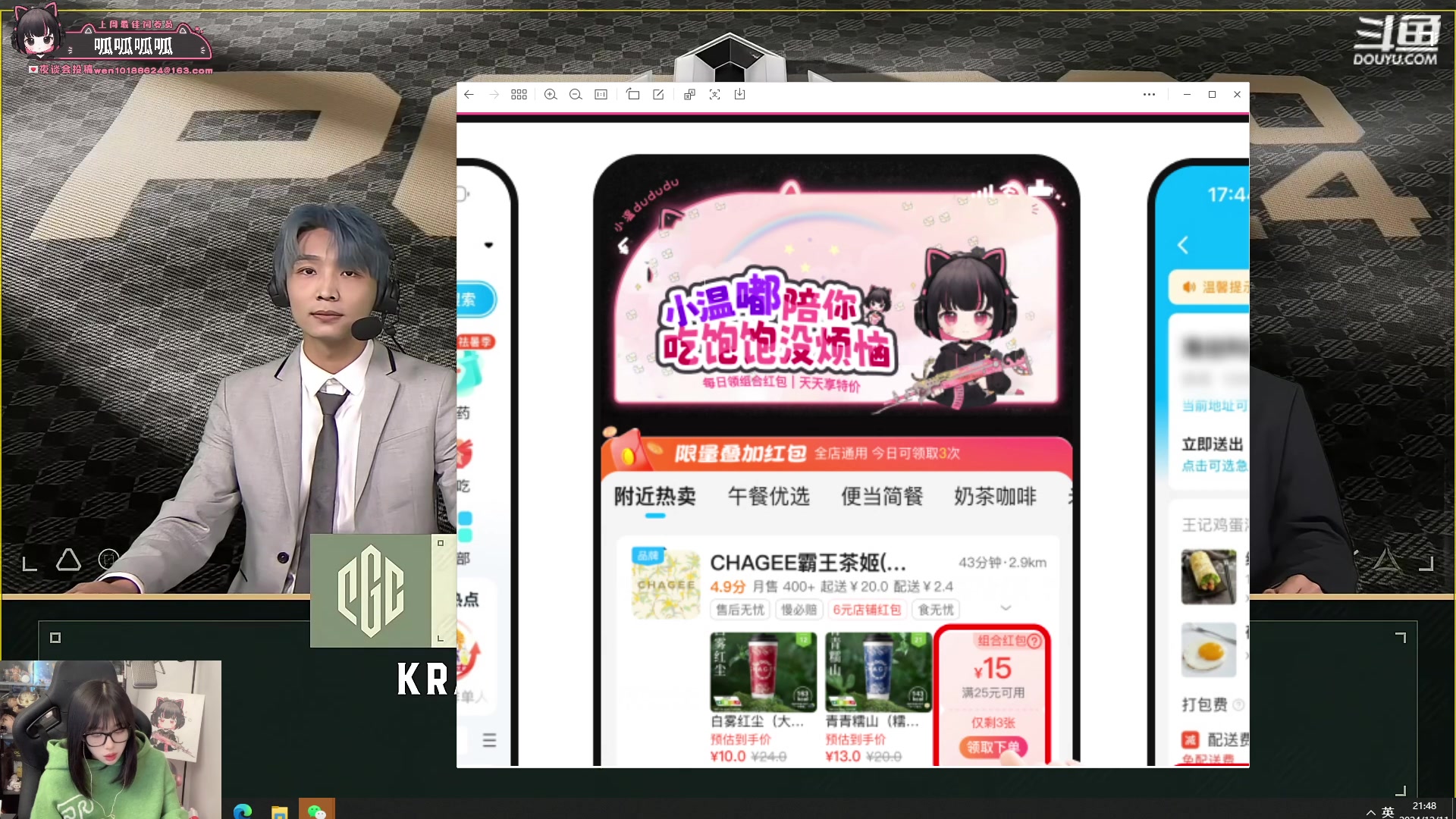 【2024-12-11 21点场】小溫dududu：【小温du】2227