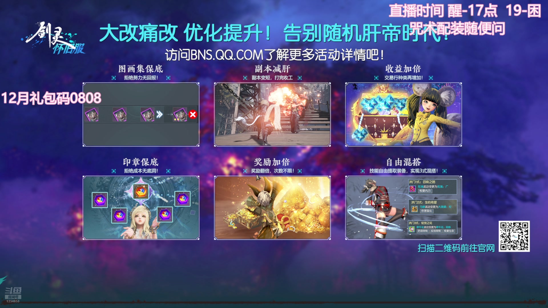 【2024-12-08 21点场】常乐er：回归玩家勇闯白青