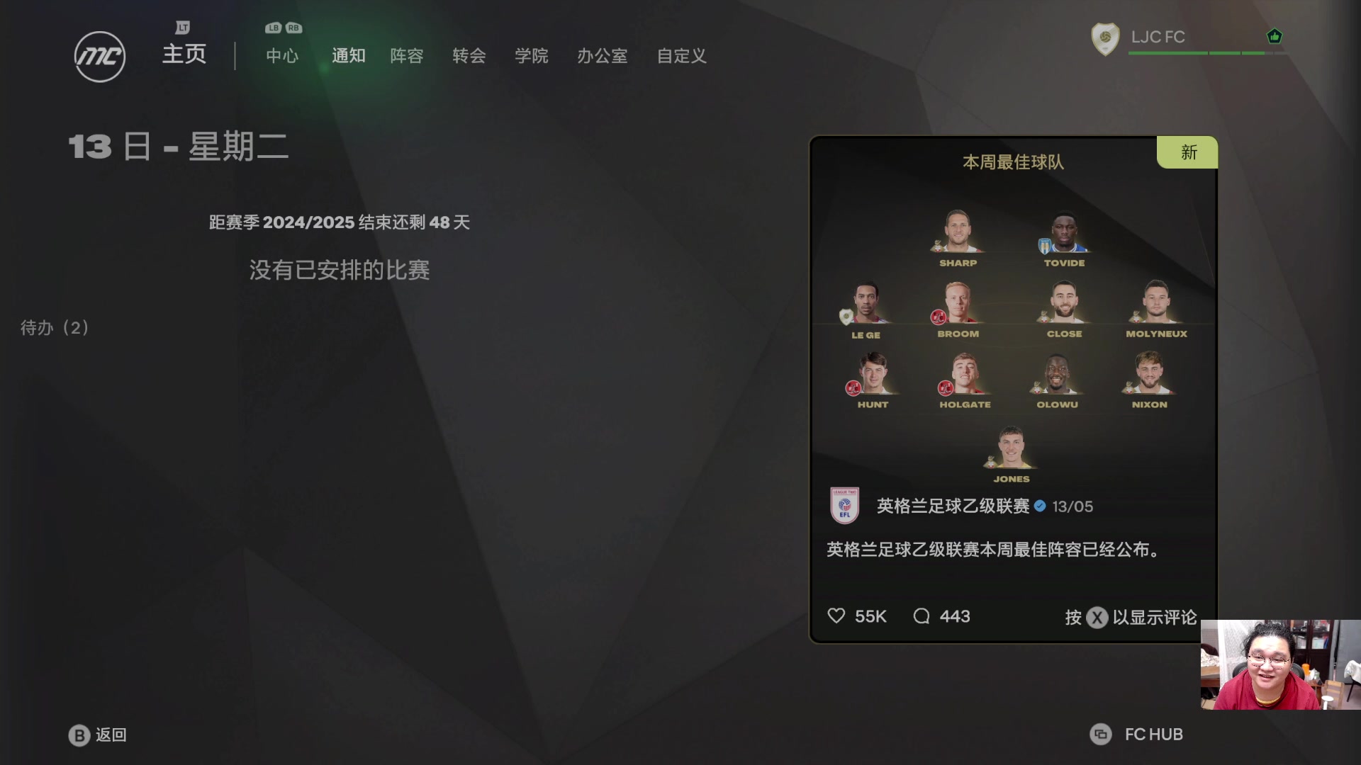 【2024-12-11 01点场】禹幻：FC25经理模式传奇球员档，神级青训