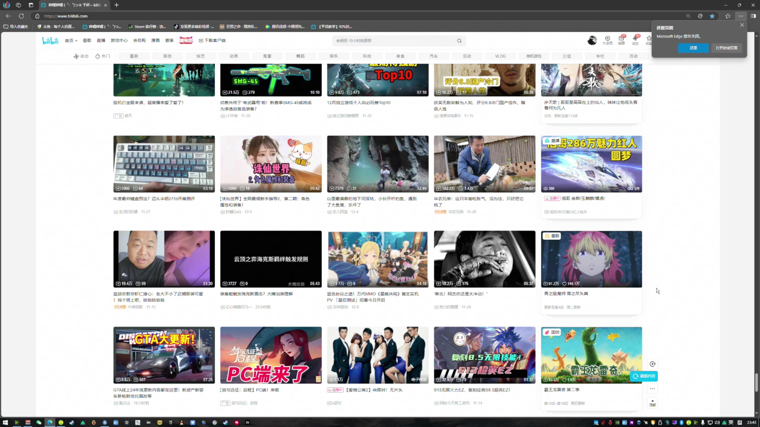 【2024-12-11 23点场】47号Gamer：撤离率5% 威龙！压制！